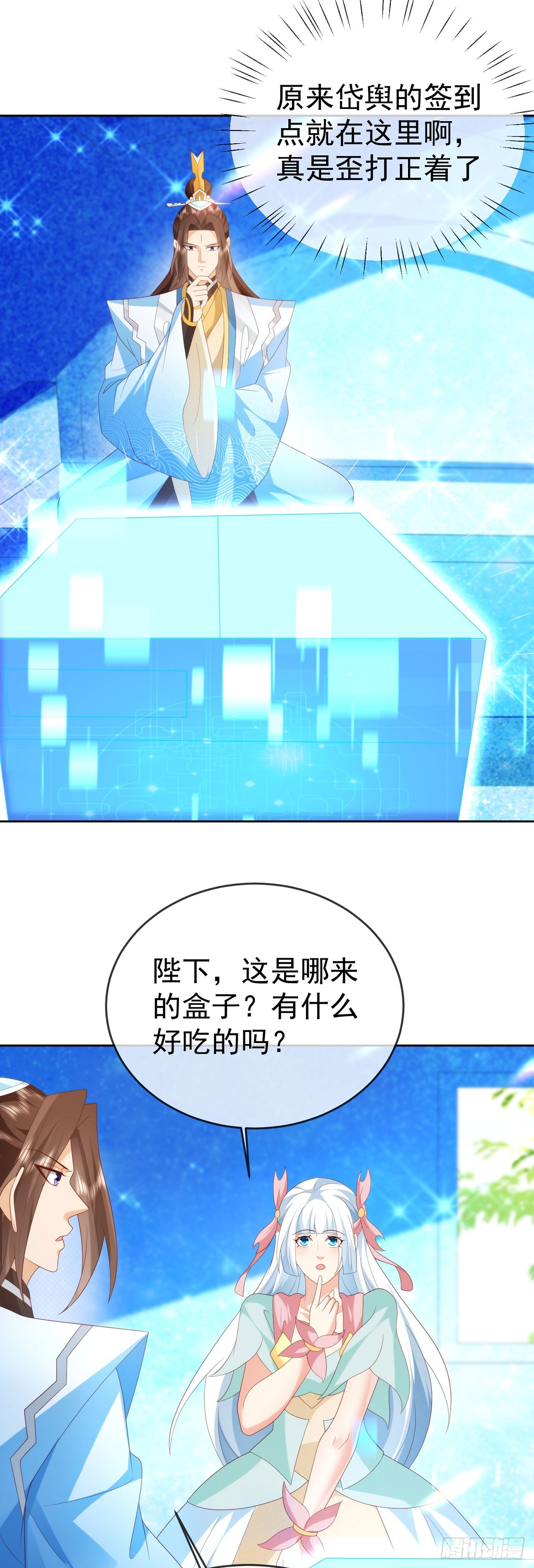 86龙鳞宝甲-第87话