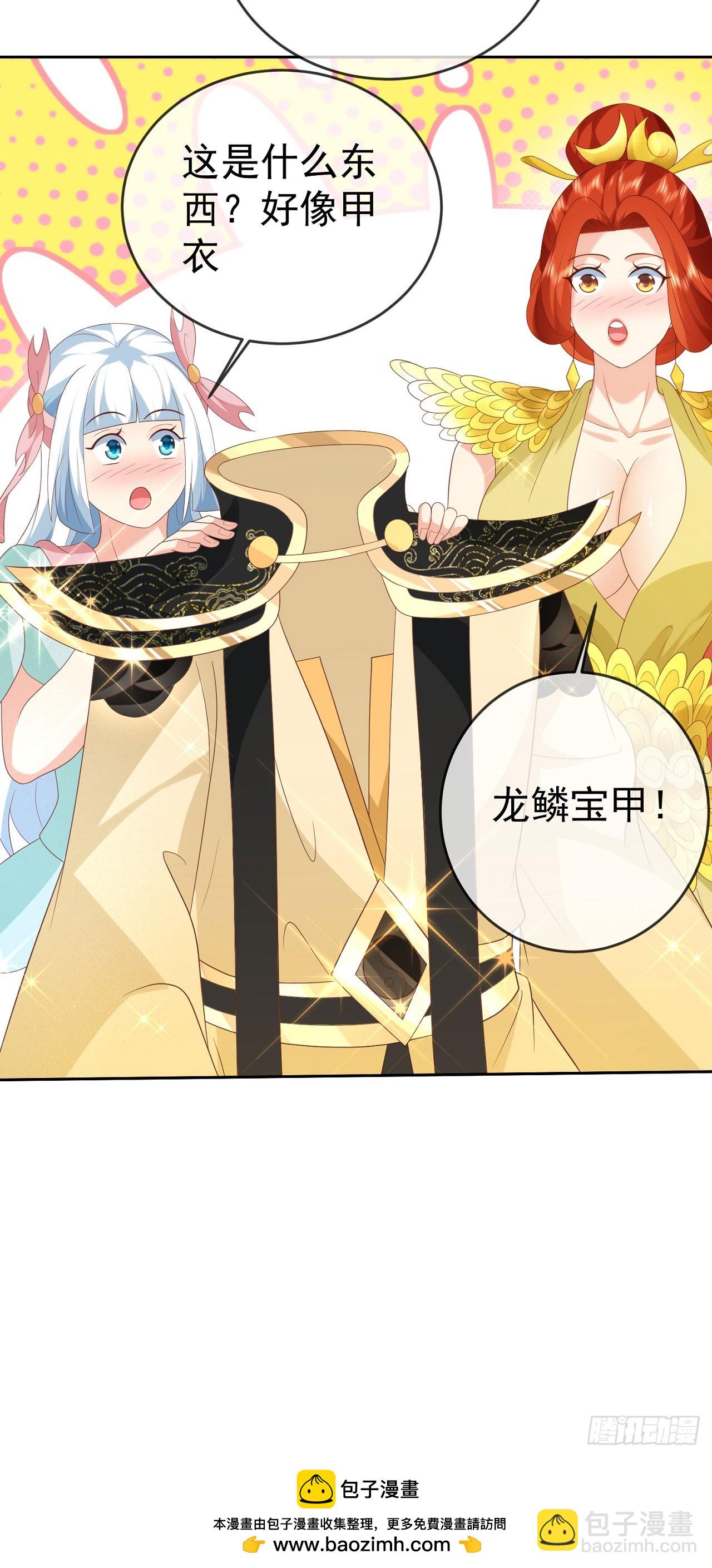 86龙鳞宝甲-第87话