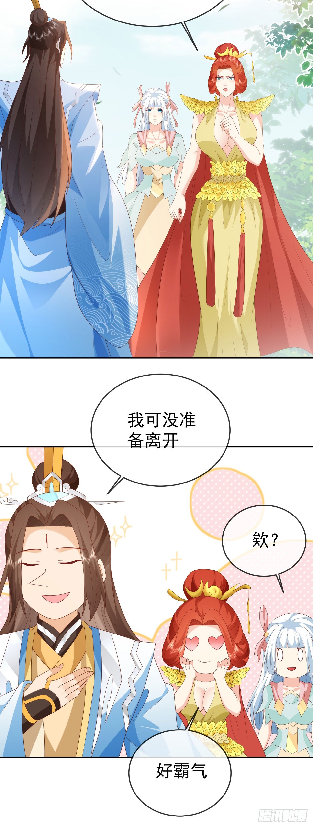 86龙鳞宝甲-第87话