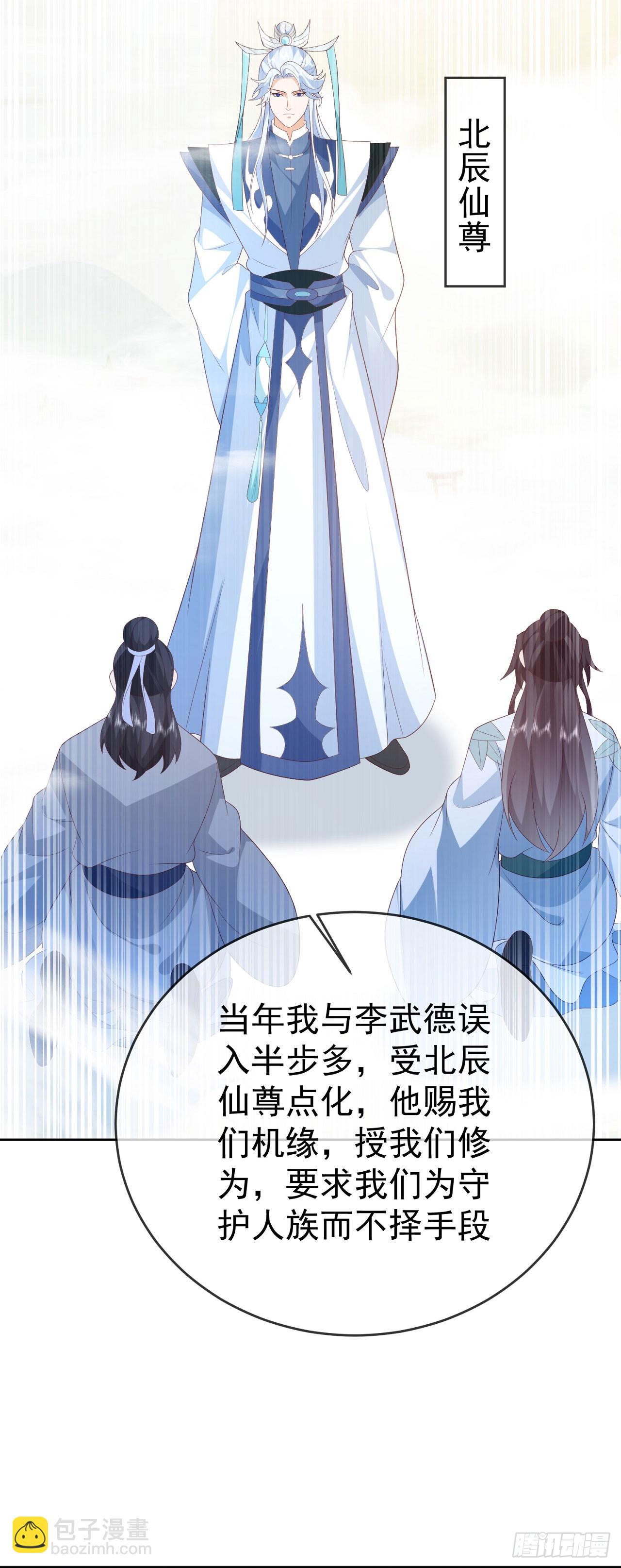 88 先收点利息-第89话
