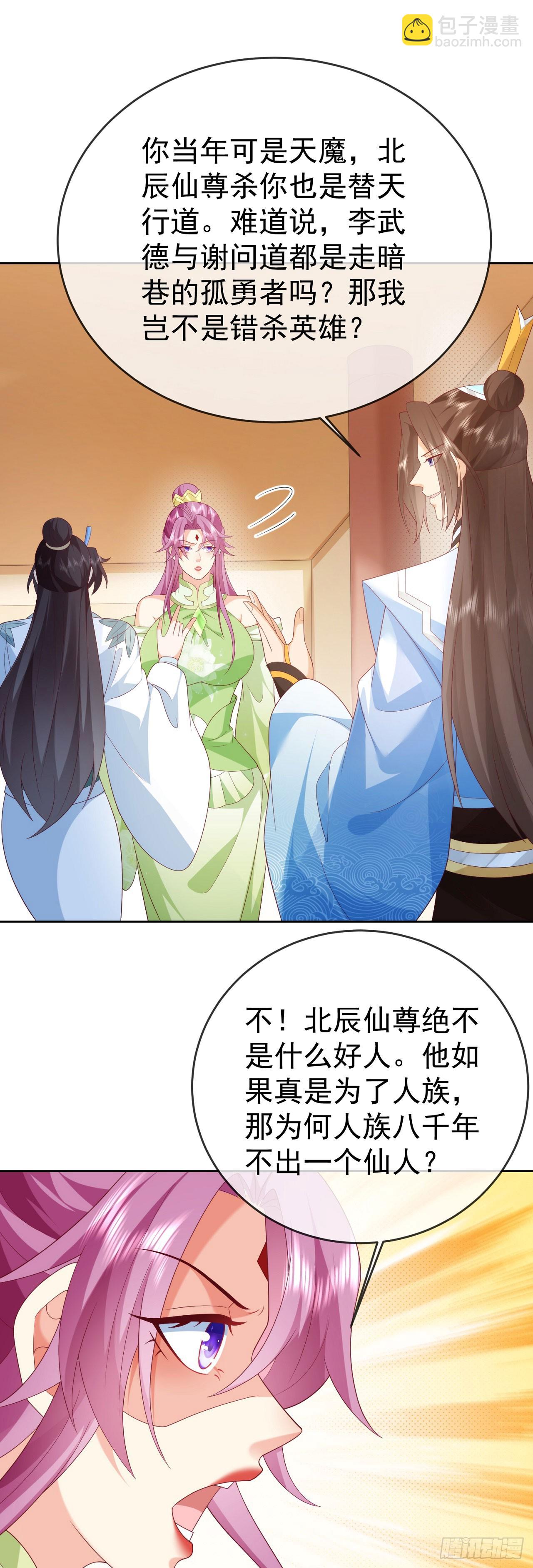 88 先收点利息-第89话
