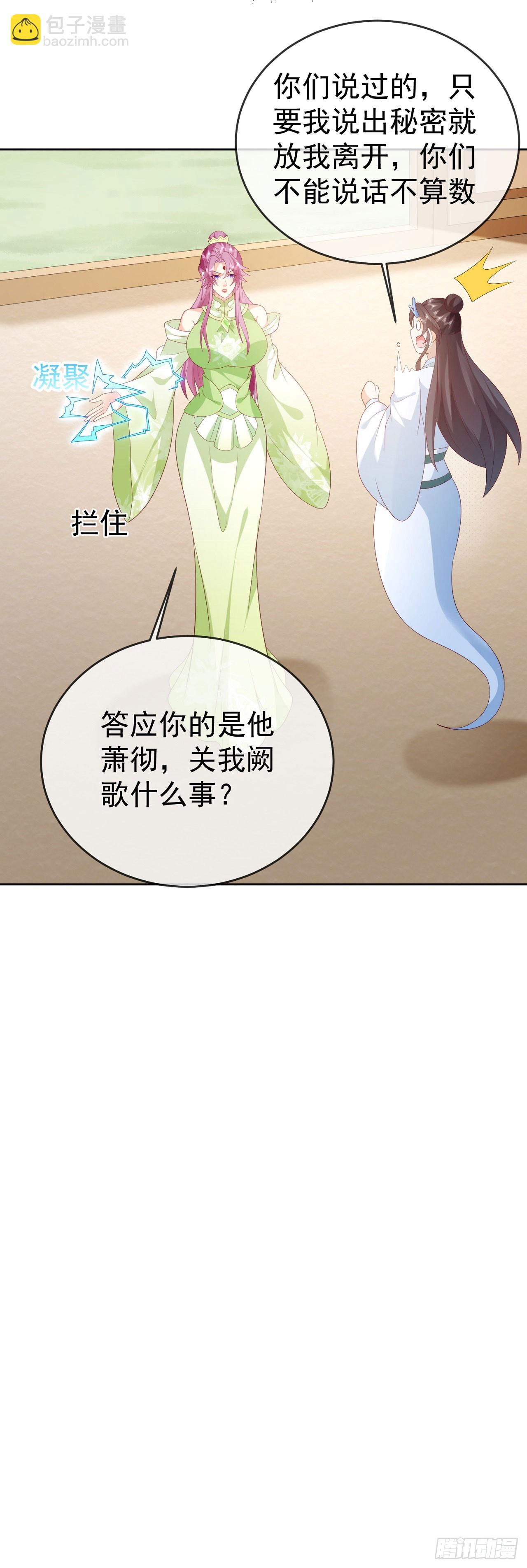 88 先收点利息-第89话