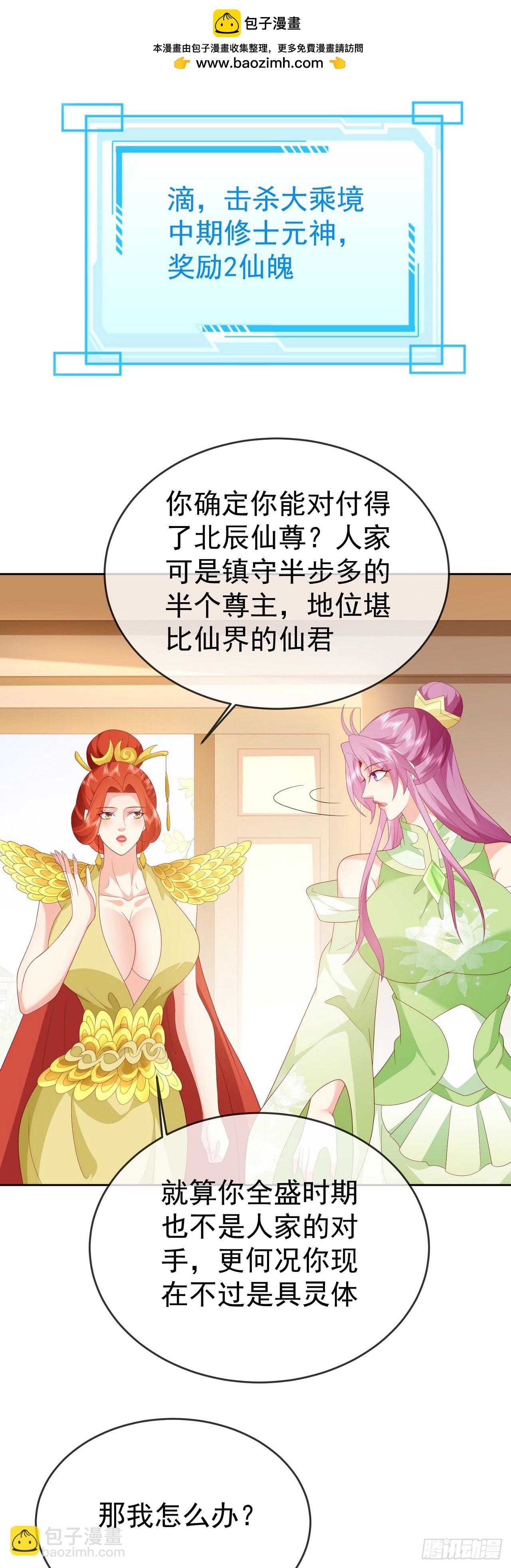88 先收点利息-第89话