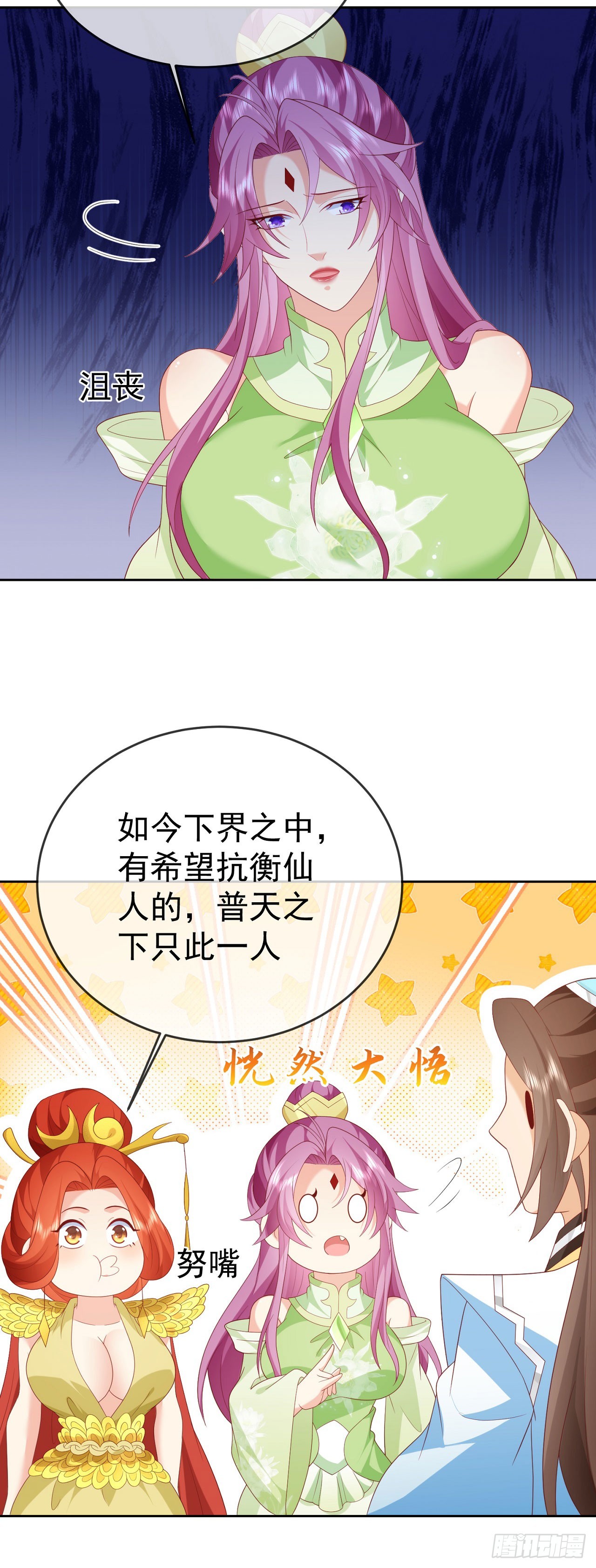 88 先收点利息-第89话