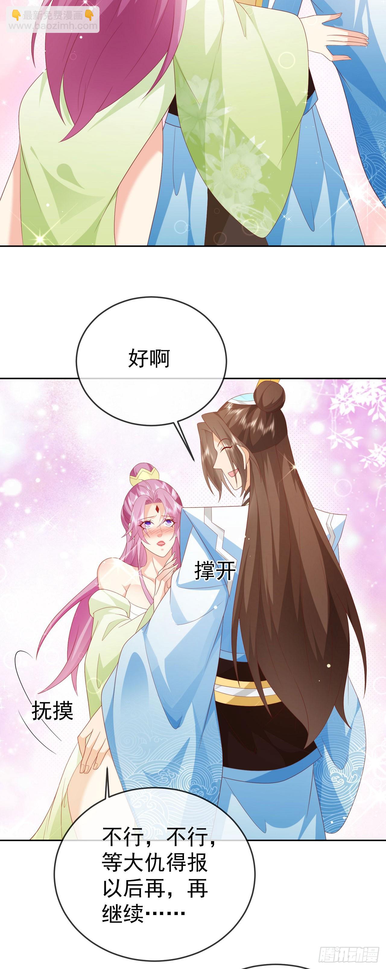 88 先收点利息-第89话