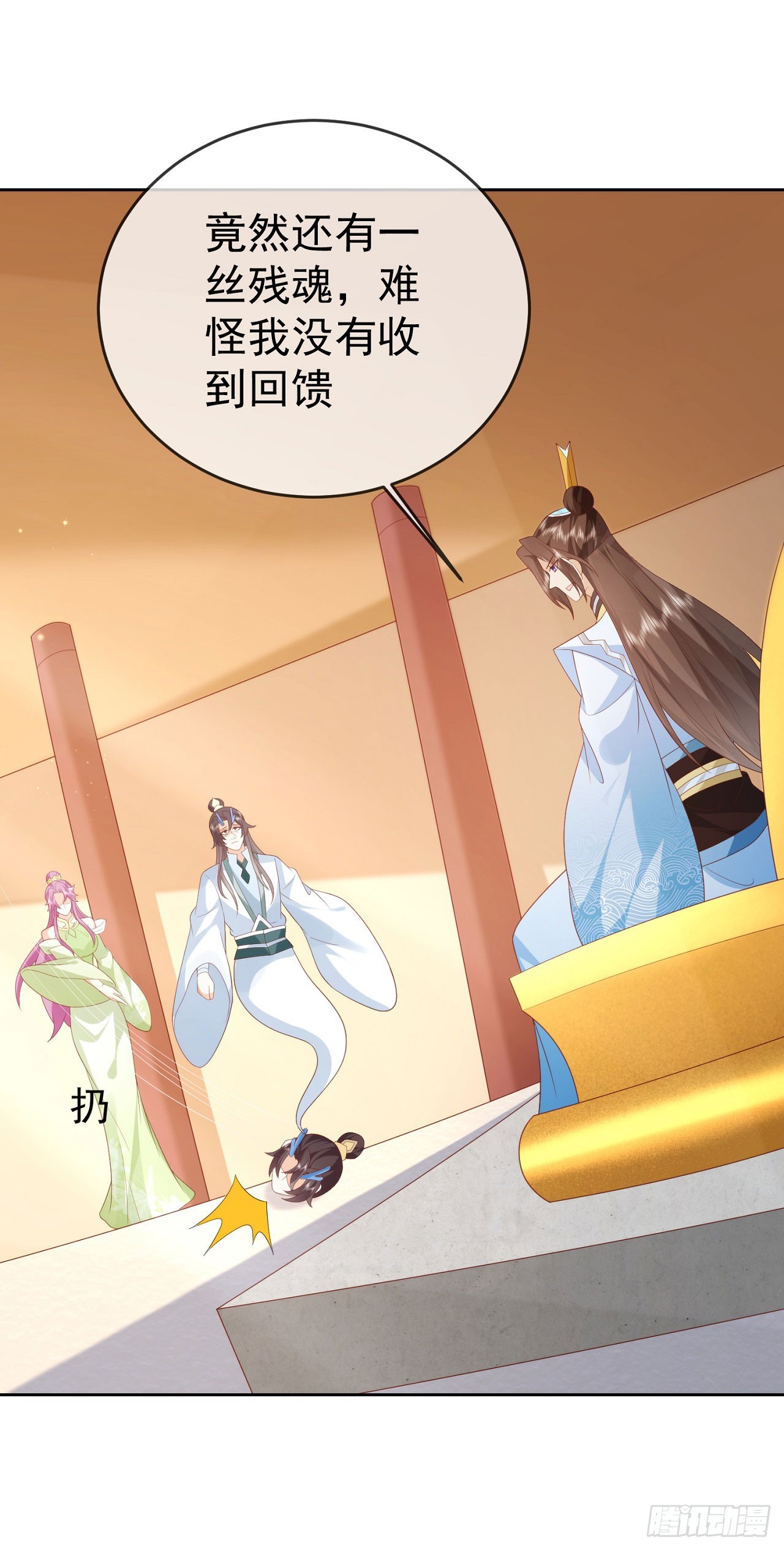 88 先收点利息-第89话