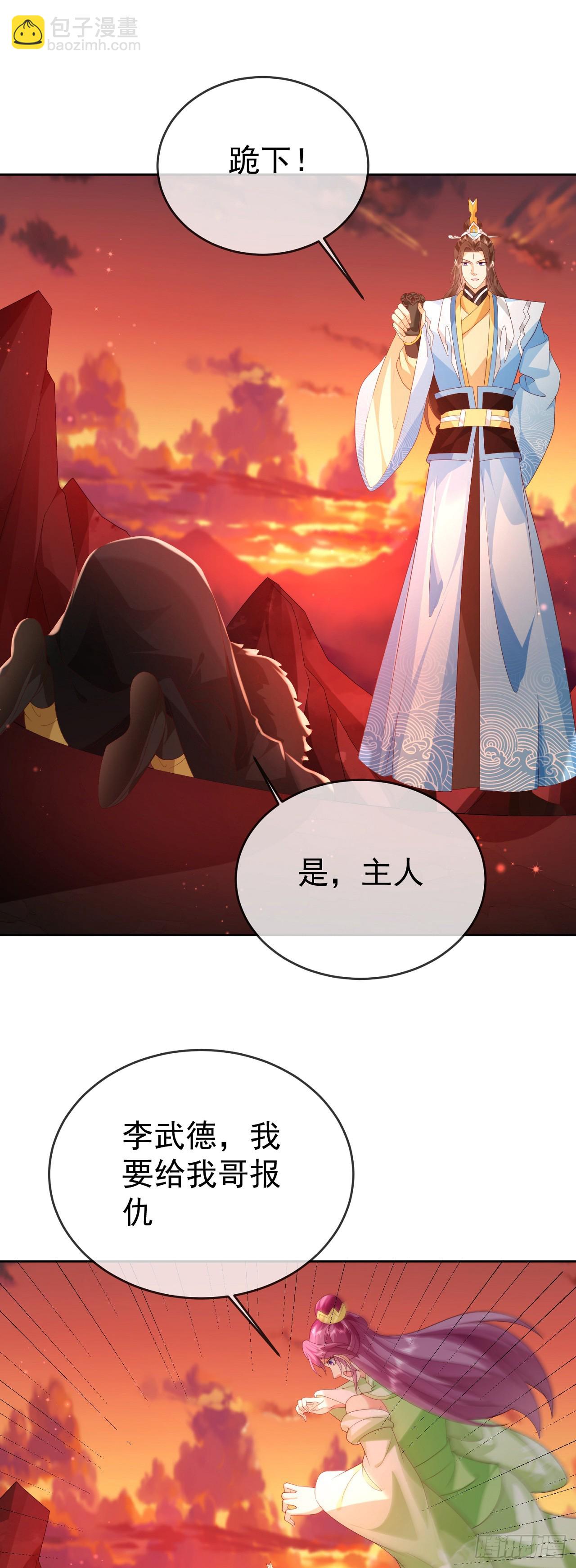 90 倒反天罡-第91话