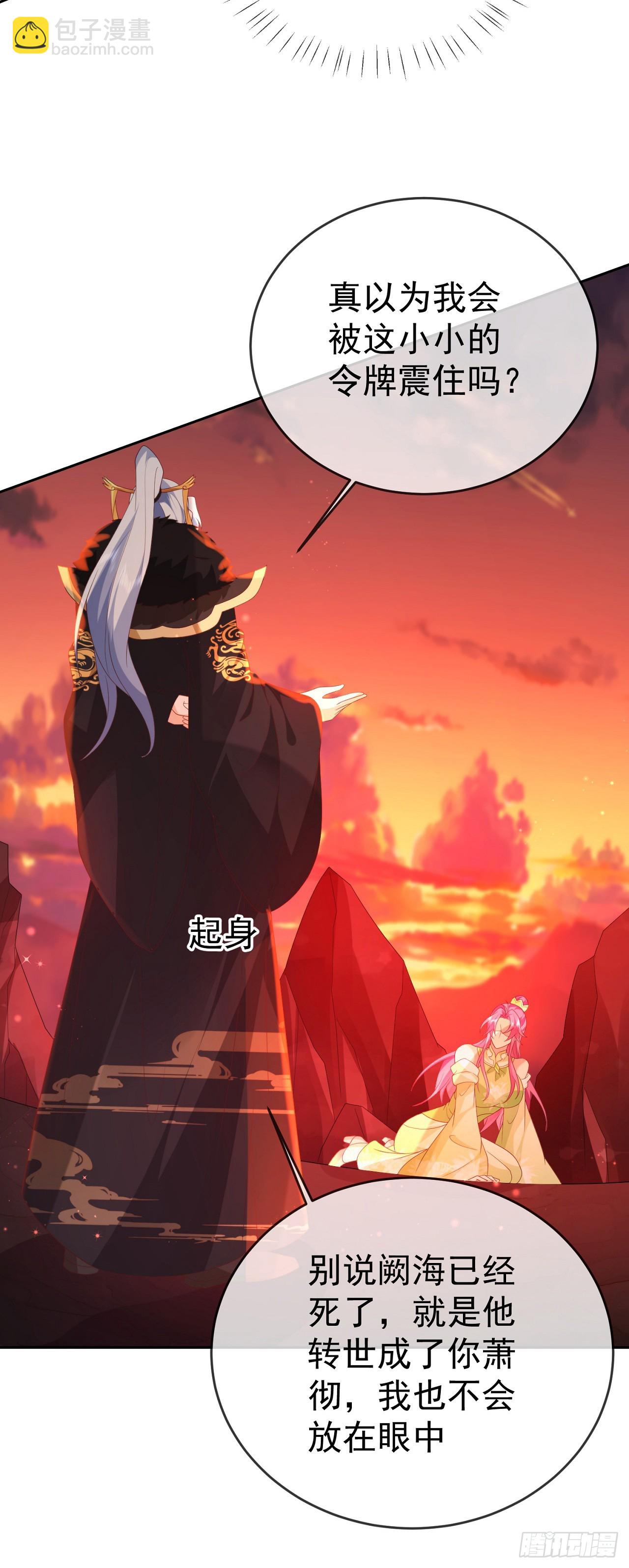 90 倒反天罡-第91话