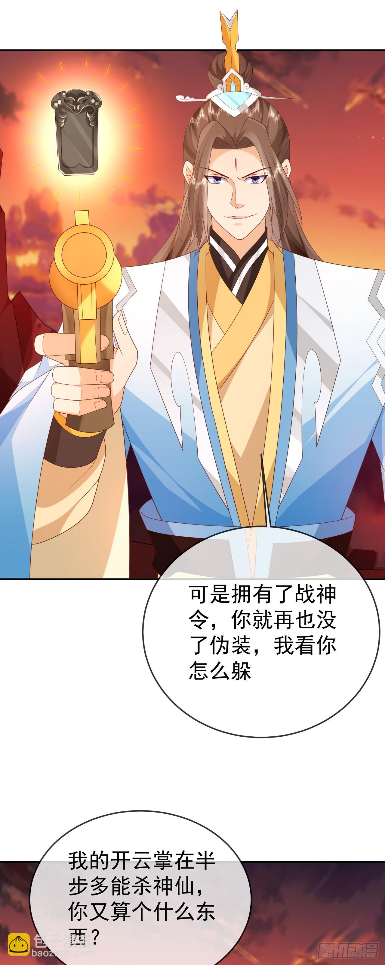 90 倒反天罡-第91话