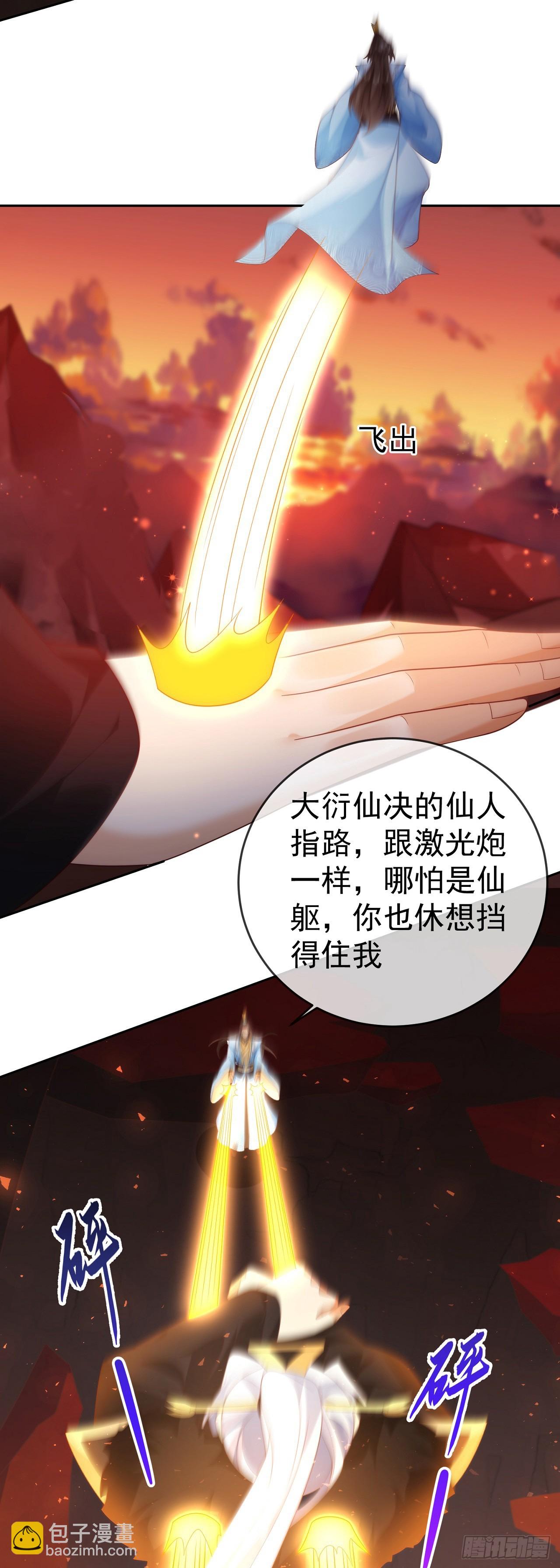 90 倒反天罡-第91话
