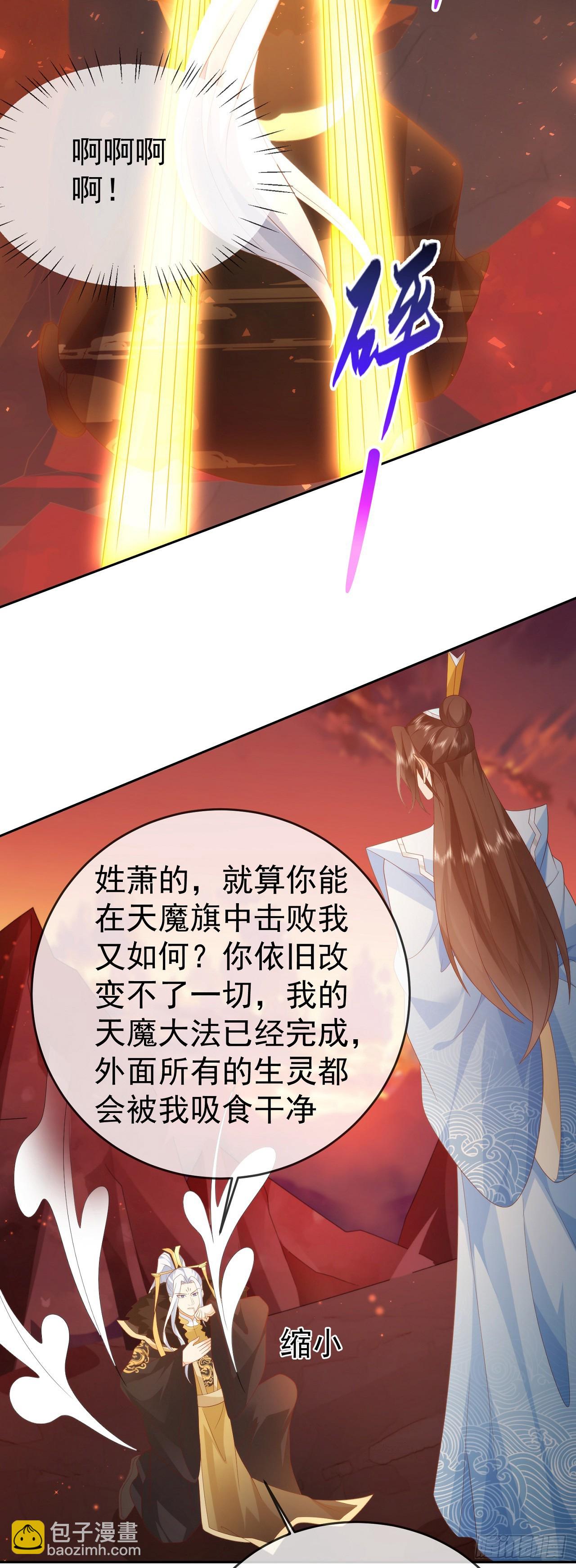 90 倒反天罡-第91话
