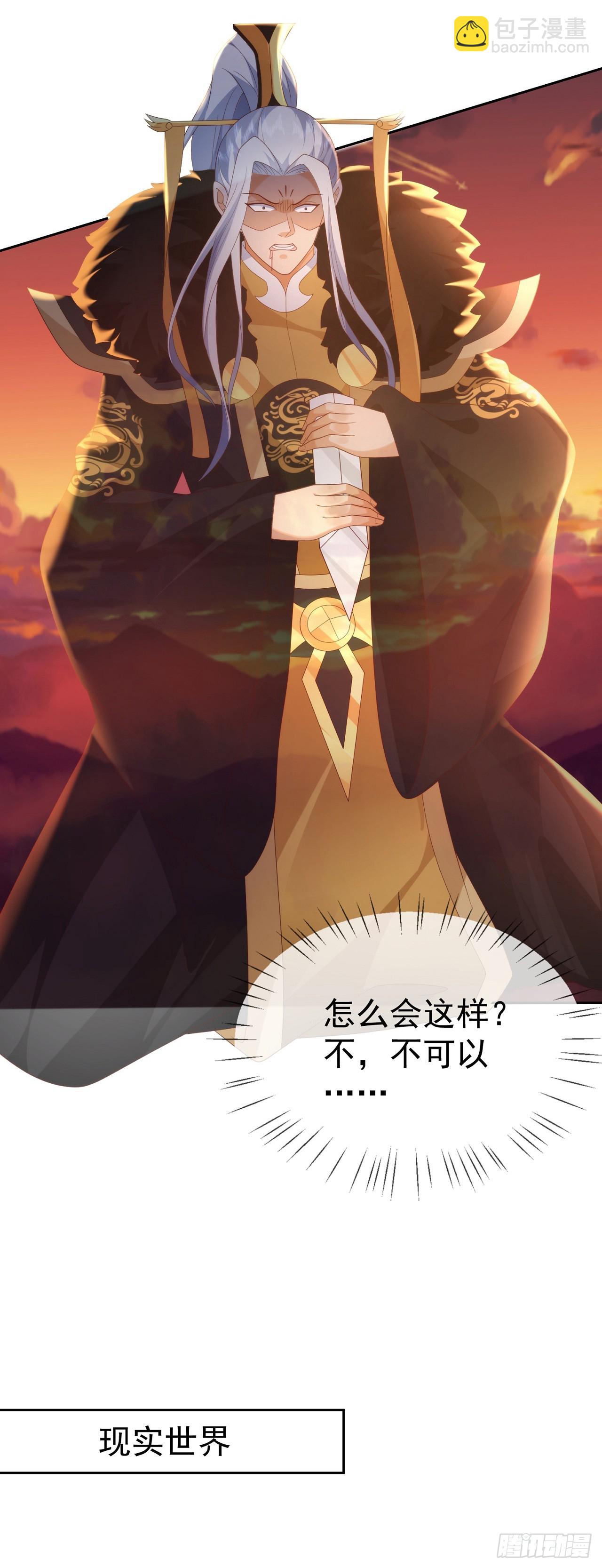 90 倒反天罡-第91话