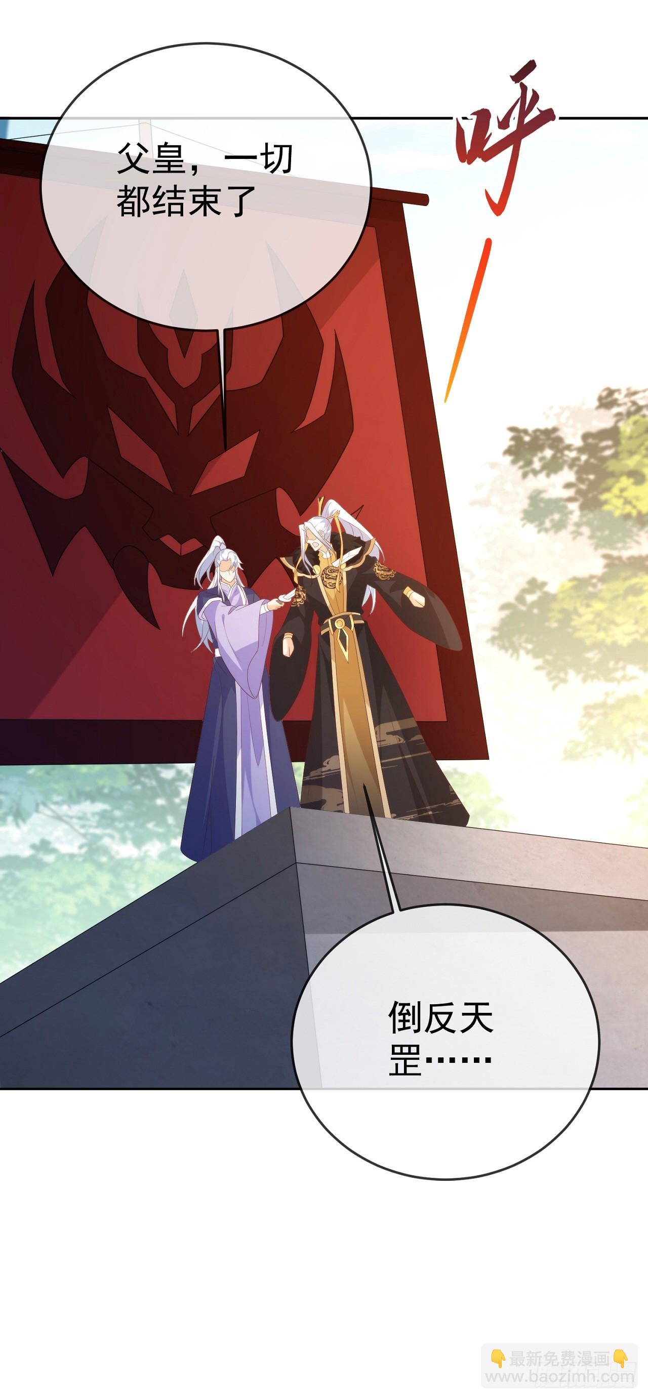 90 倒反天罡-第91话