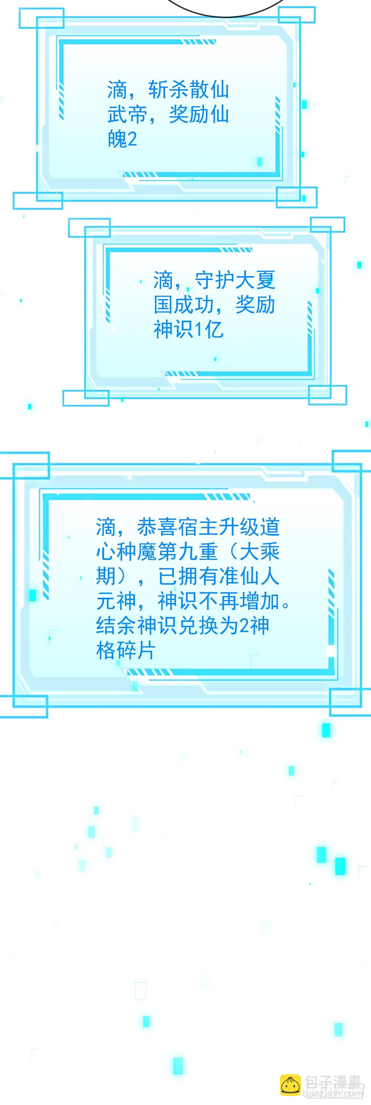 90 倒反天罡-第91话