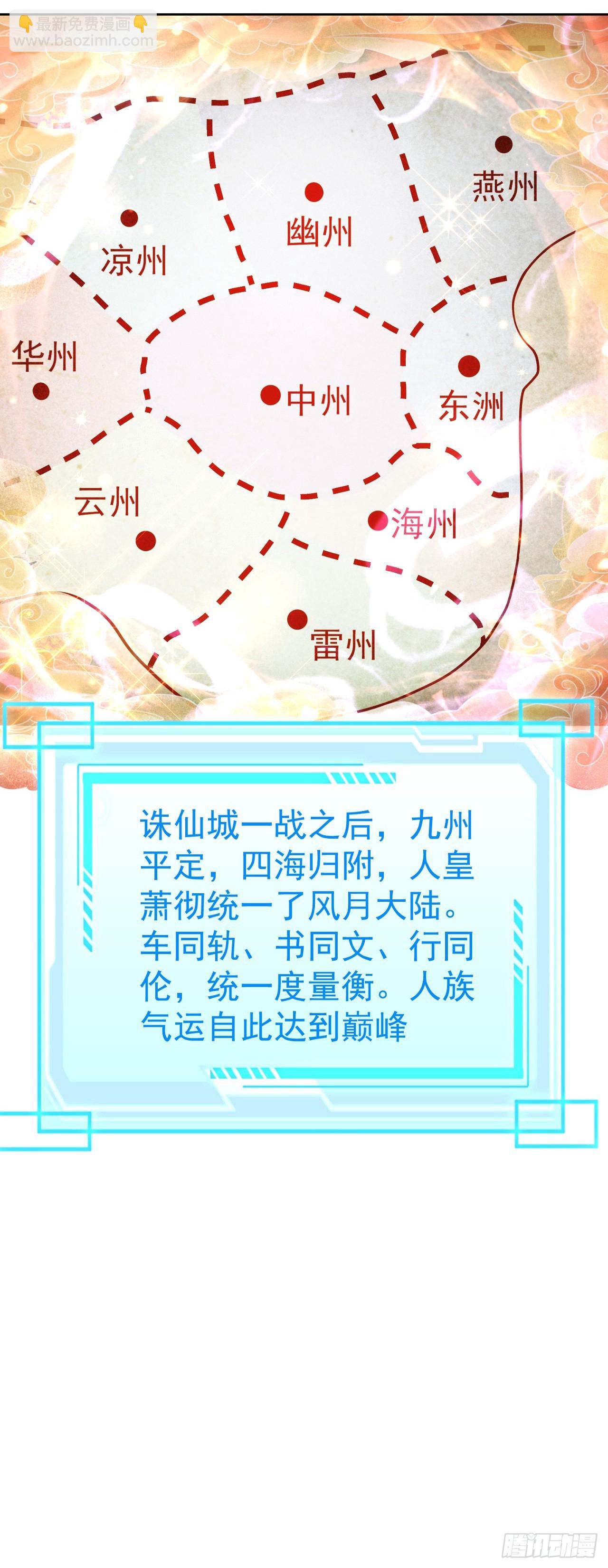 90 倒反天罡-第91话