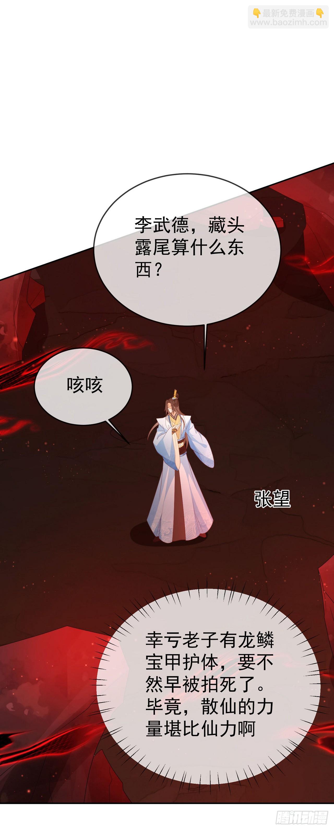90 倒反天罡-第91话