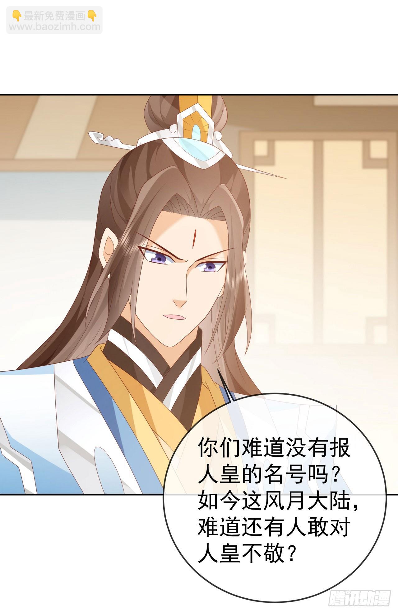 92剑宗有难-第93话