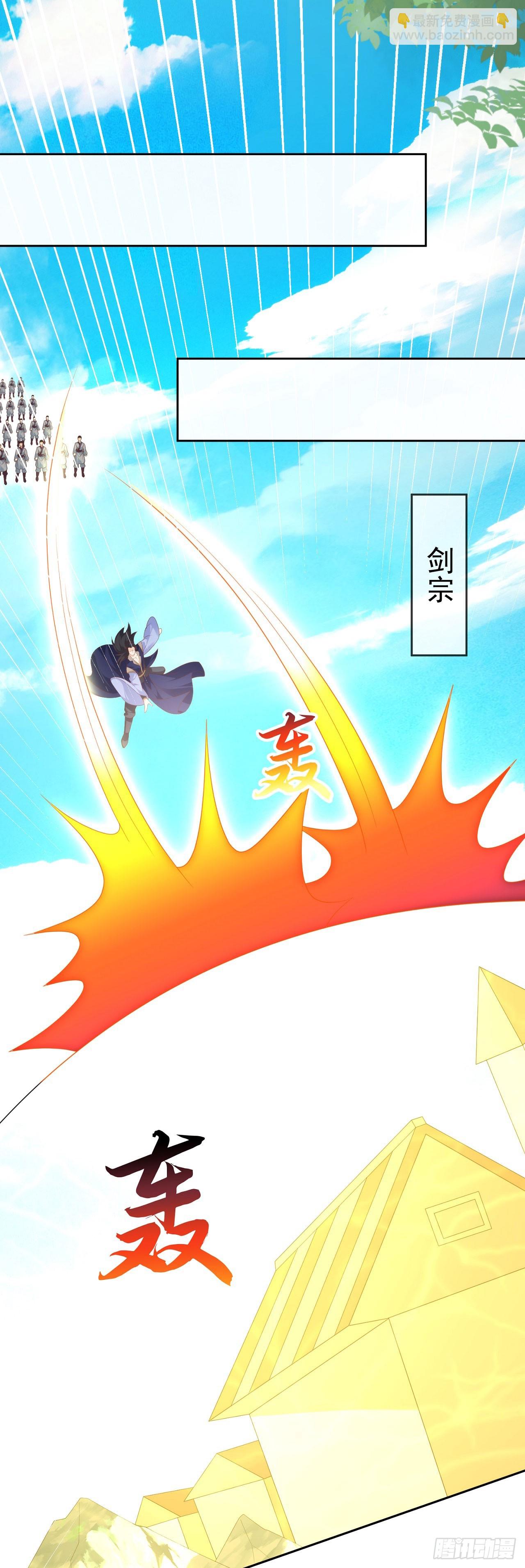 92剑宗有难-第93话
