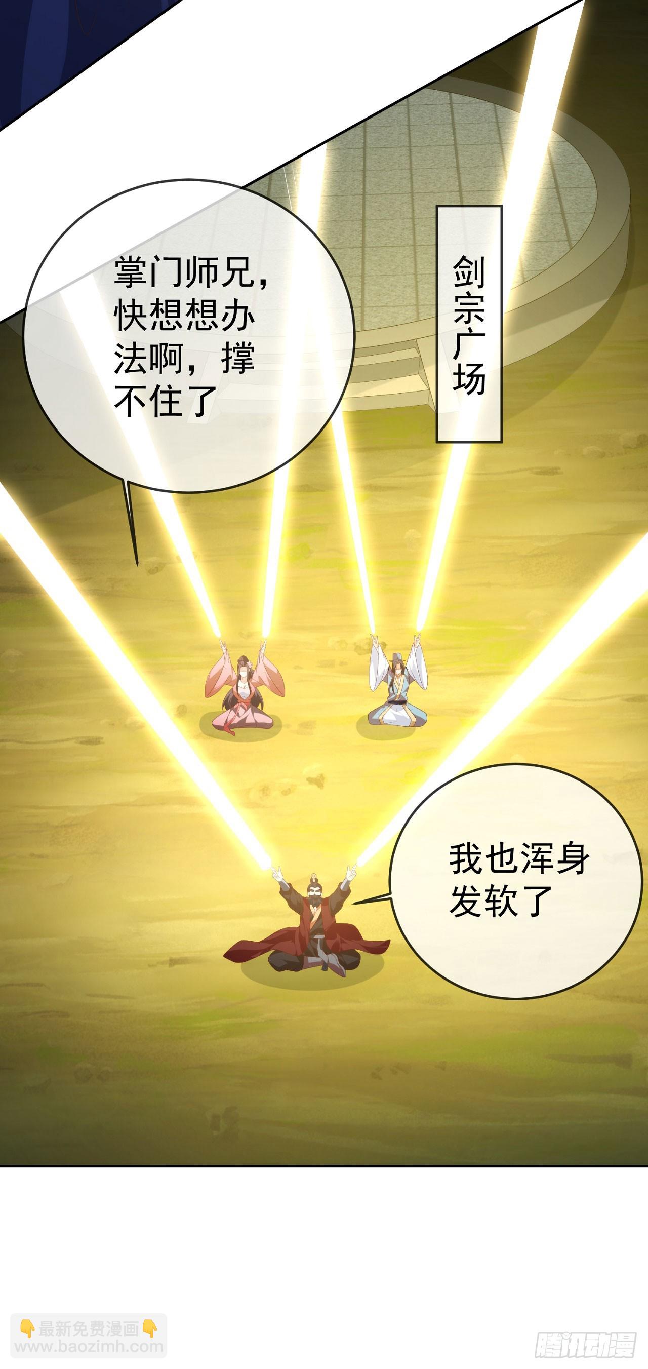92剑宗有难-第93话
