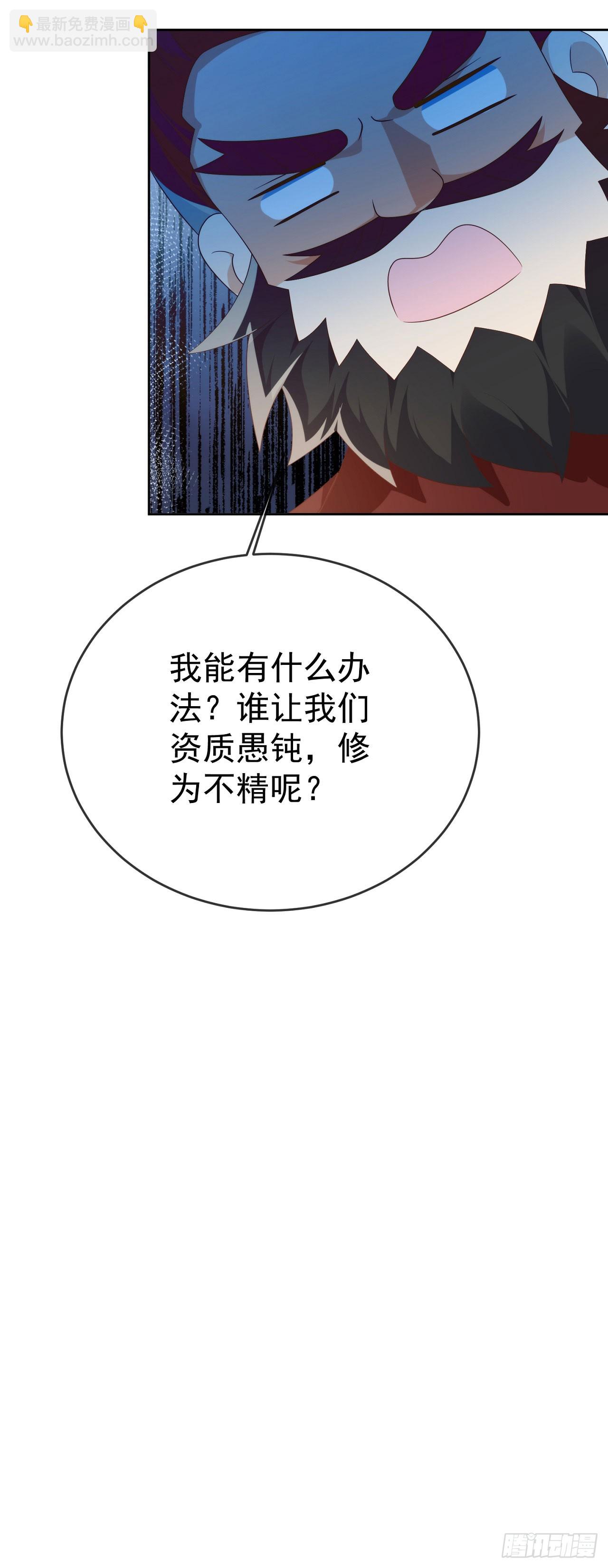 92剑宗有难-第93话