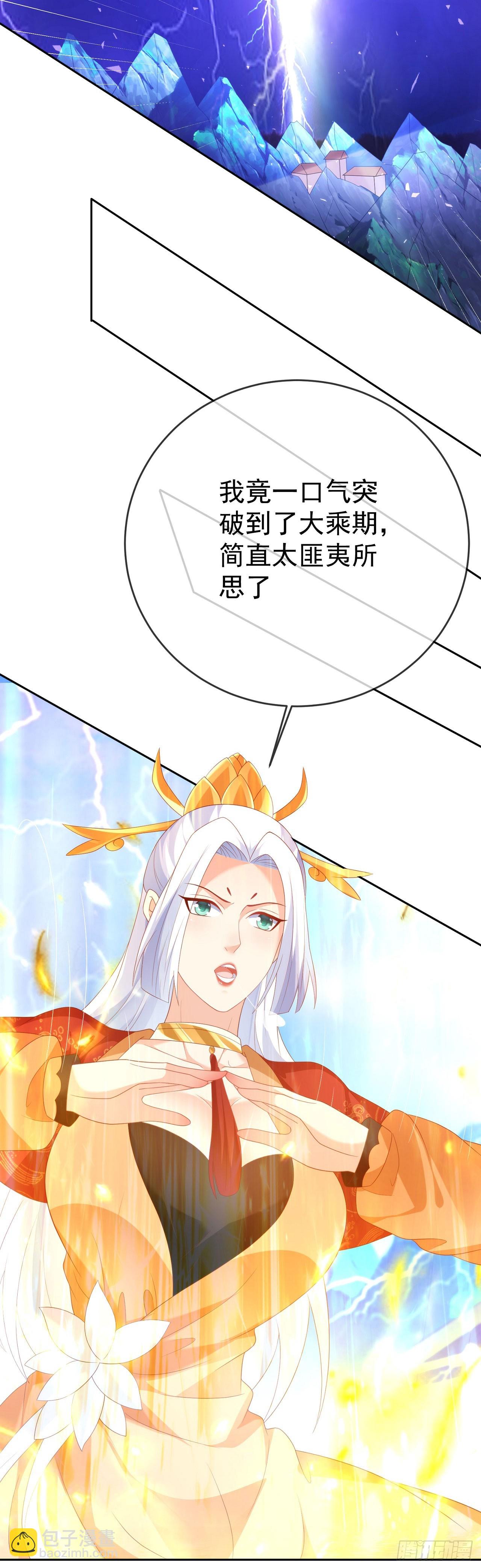 92剑宗有难-第93话