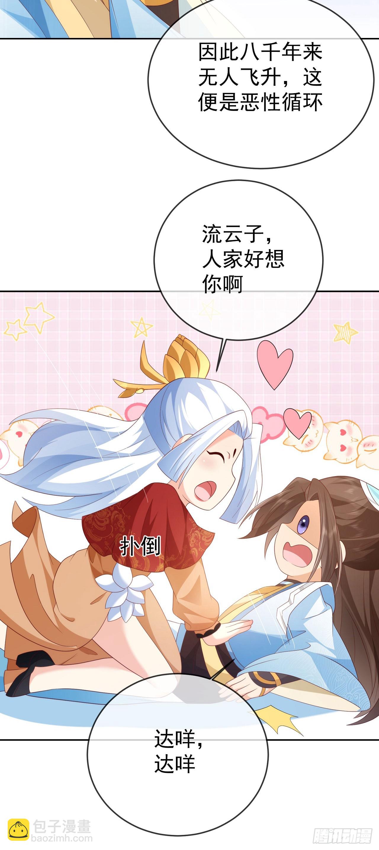 92剑宗有难-第93话