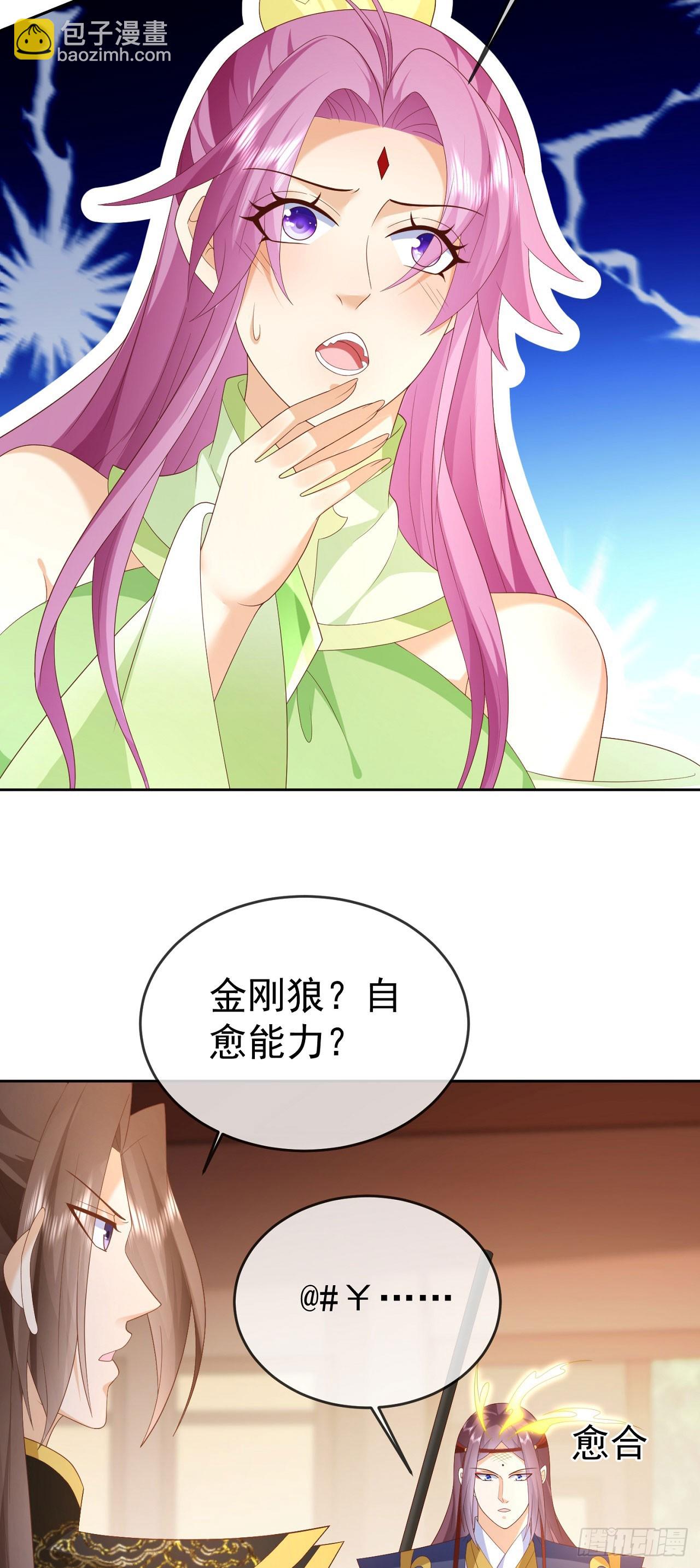 94 仙子下凡-第95话