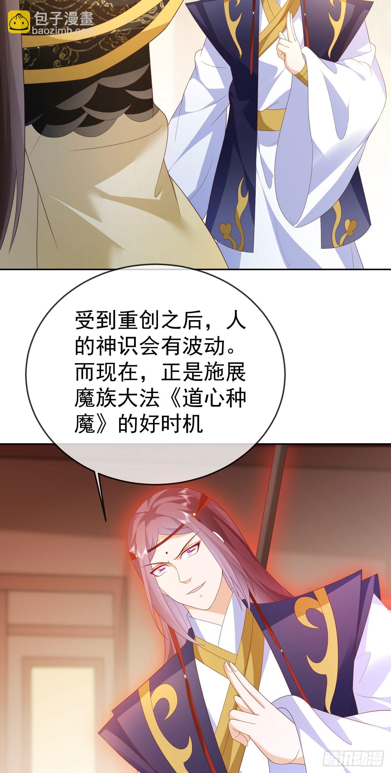 94 仙子下凡-第95话