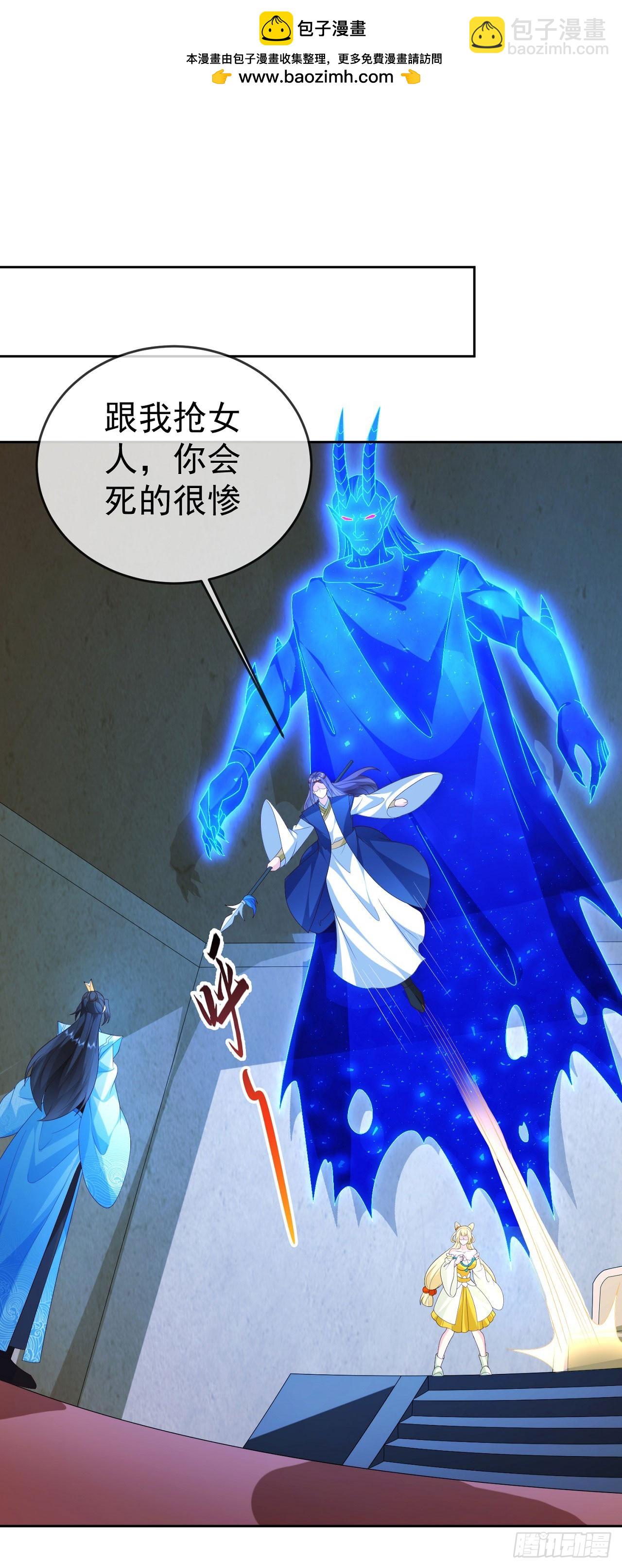 94 仙子下凡-第95话