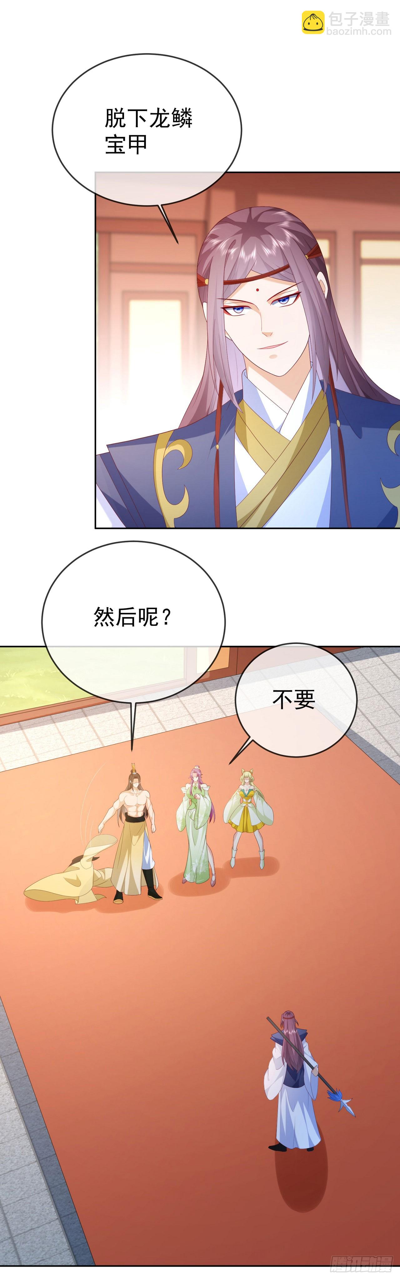 94 仙子下凡-第95话