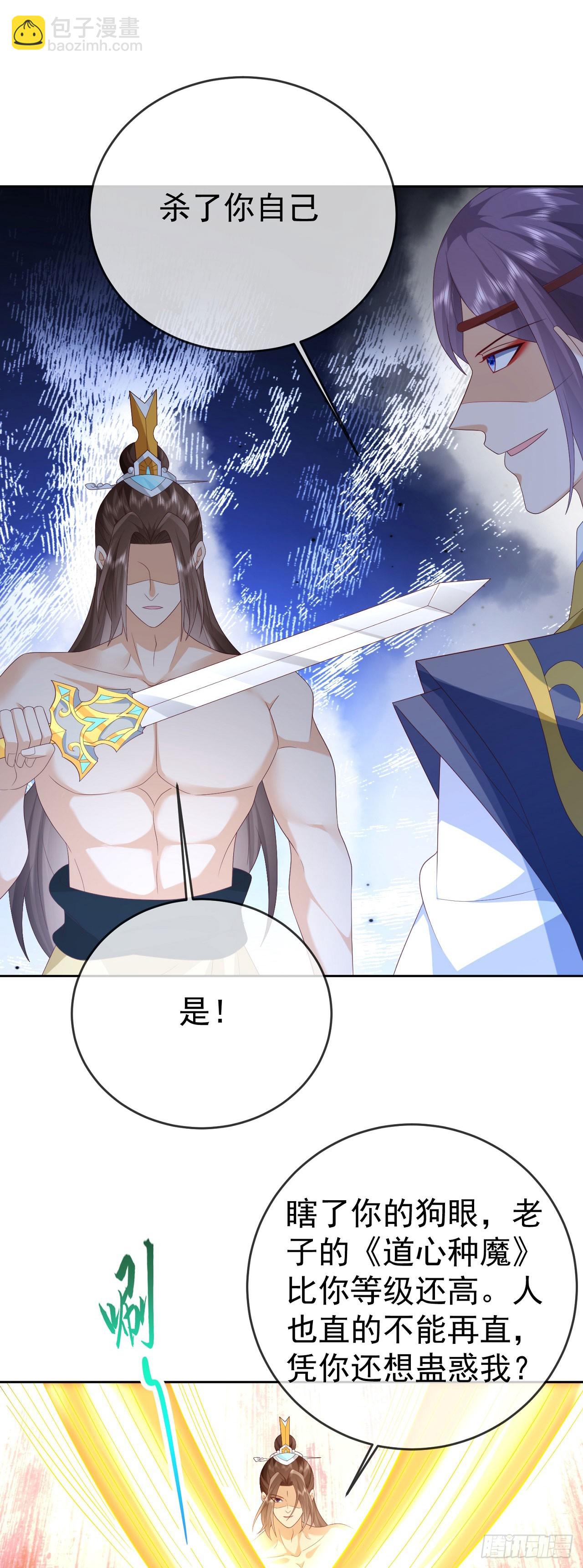 94 仙子下凡-第95话