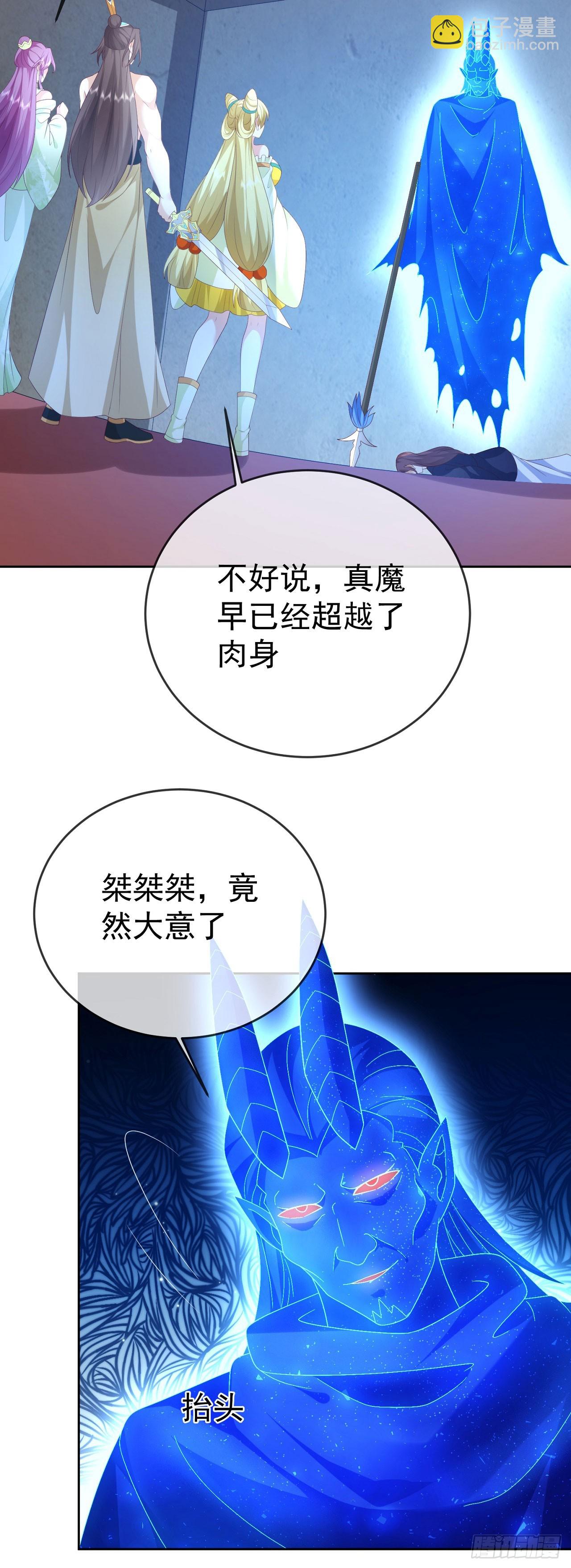 94 仙子下凡-第95话