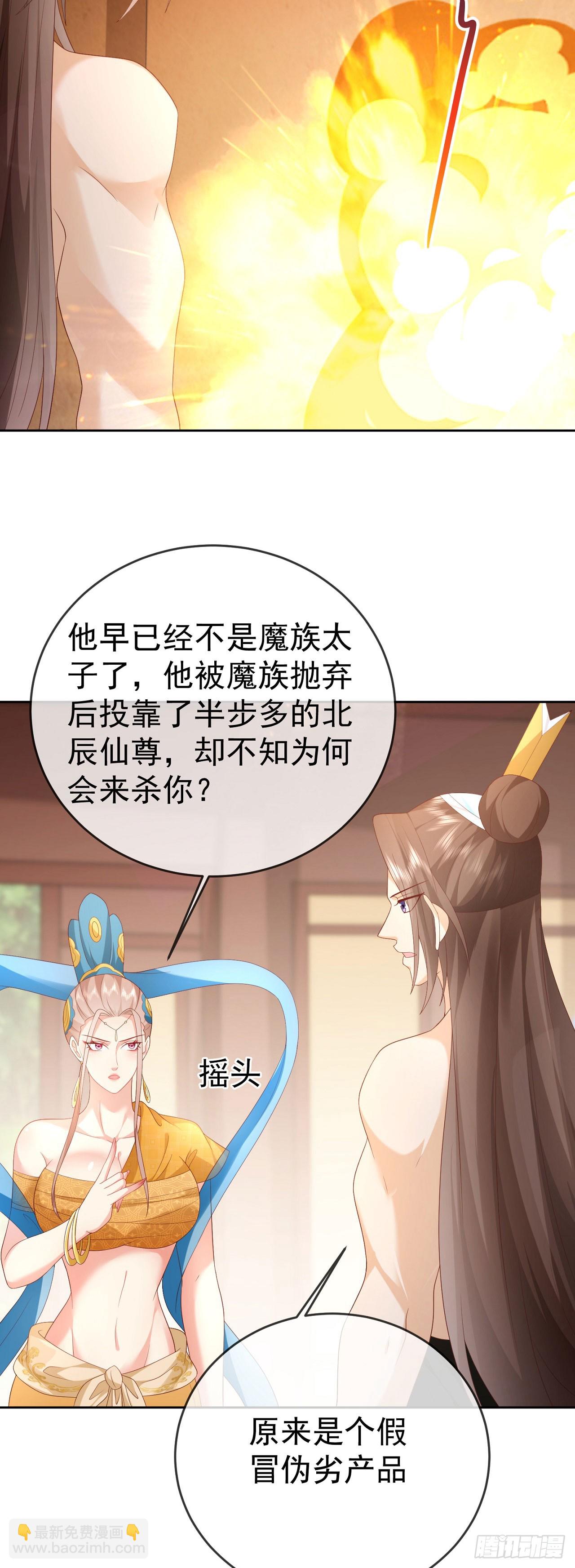 94 仙子下凡-第95话