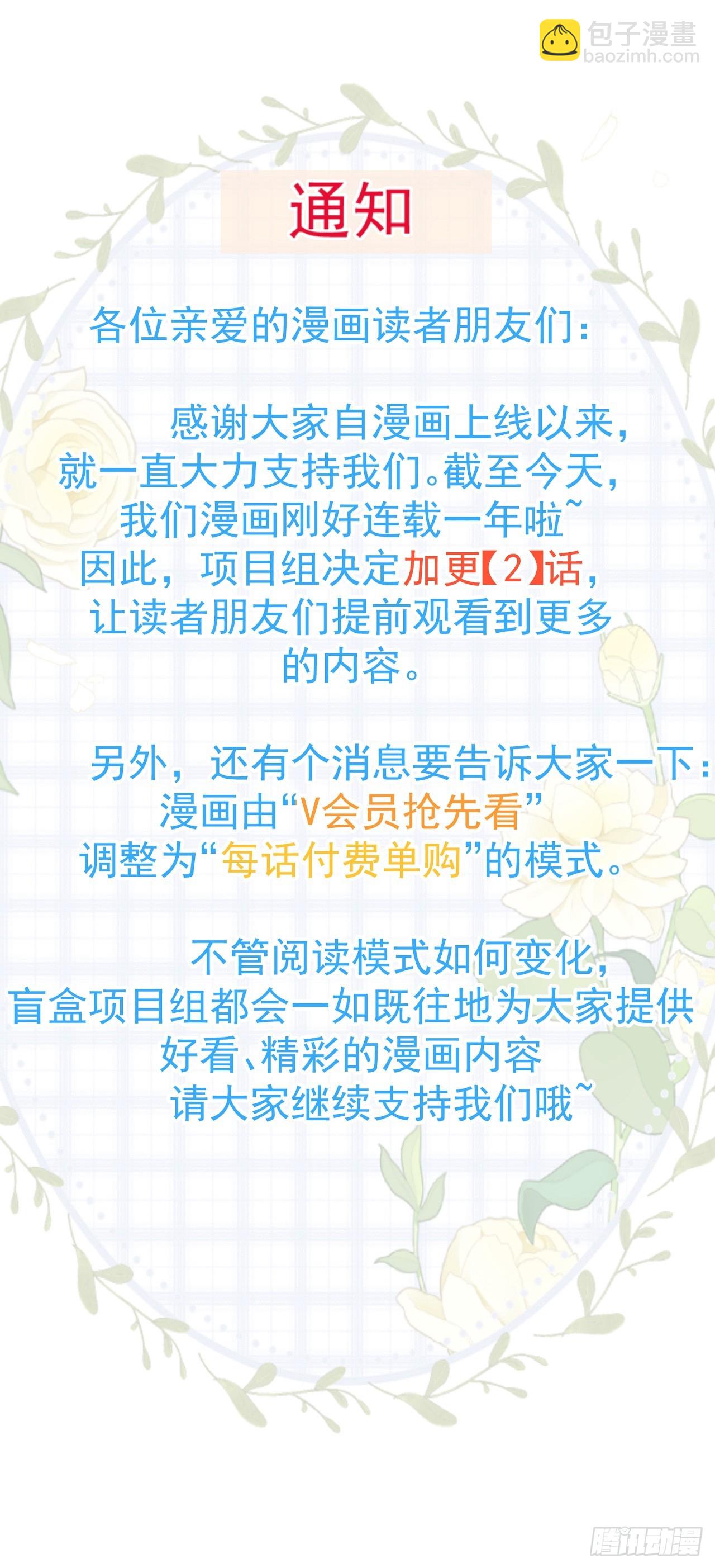 94 仙子下凡-第95话