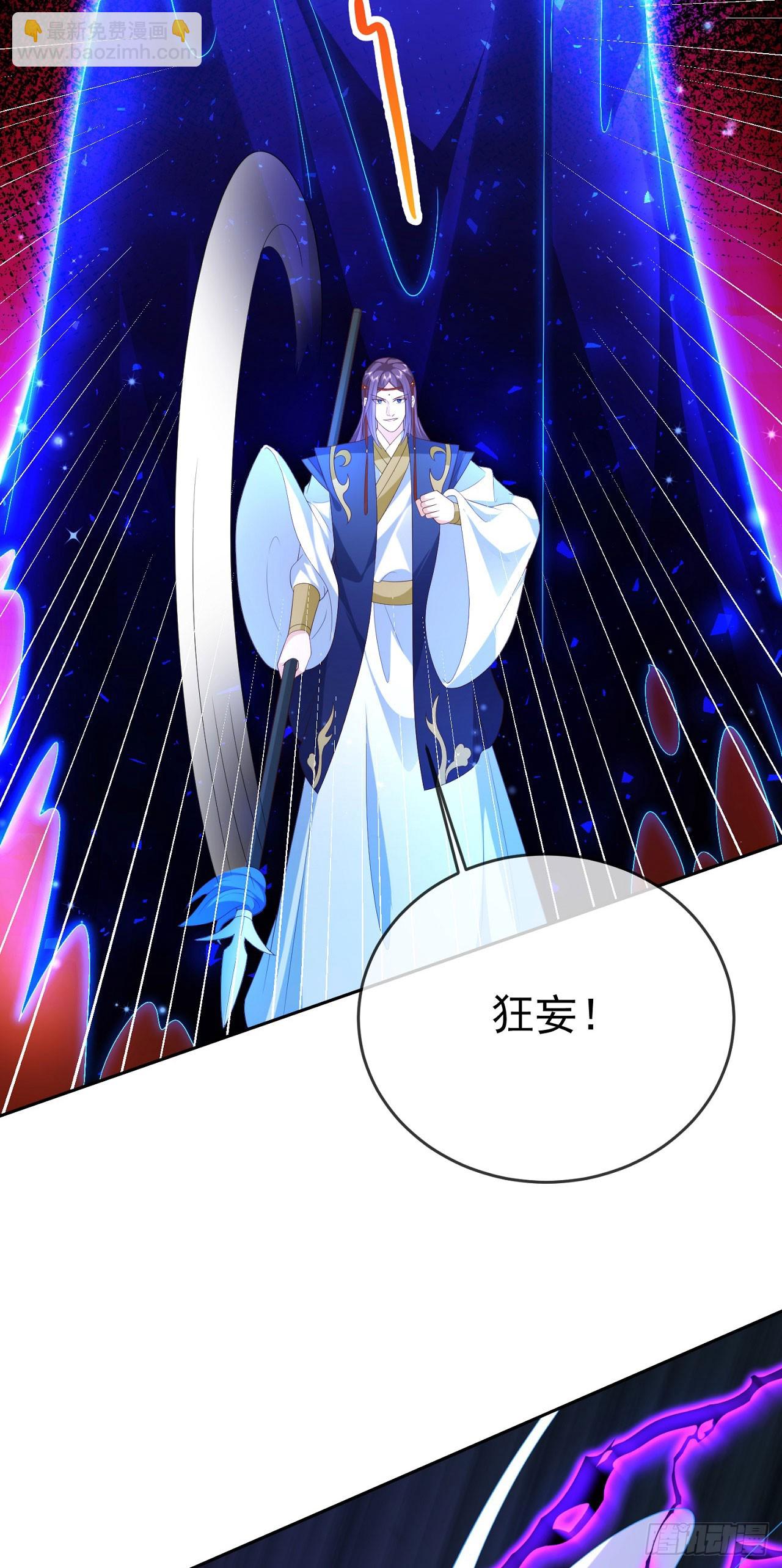 94 仙子下凡-第95话