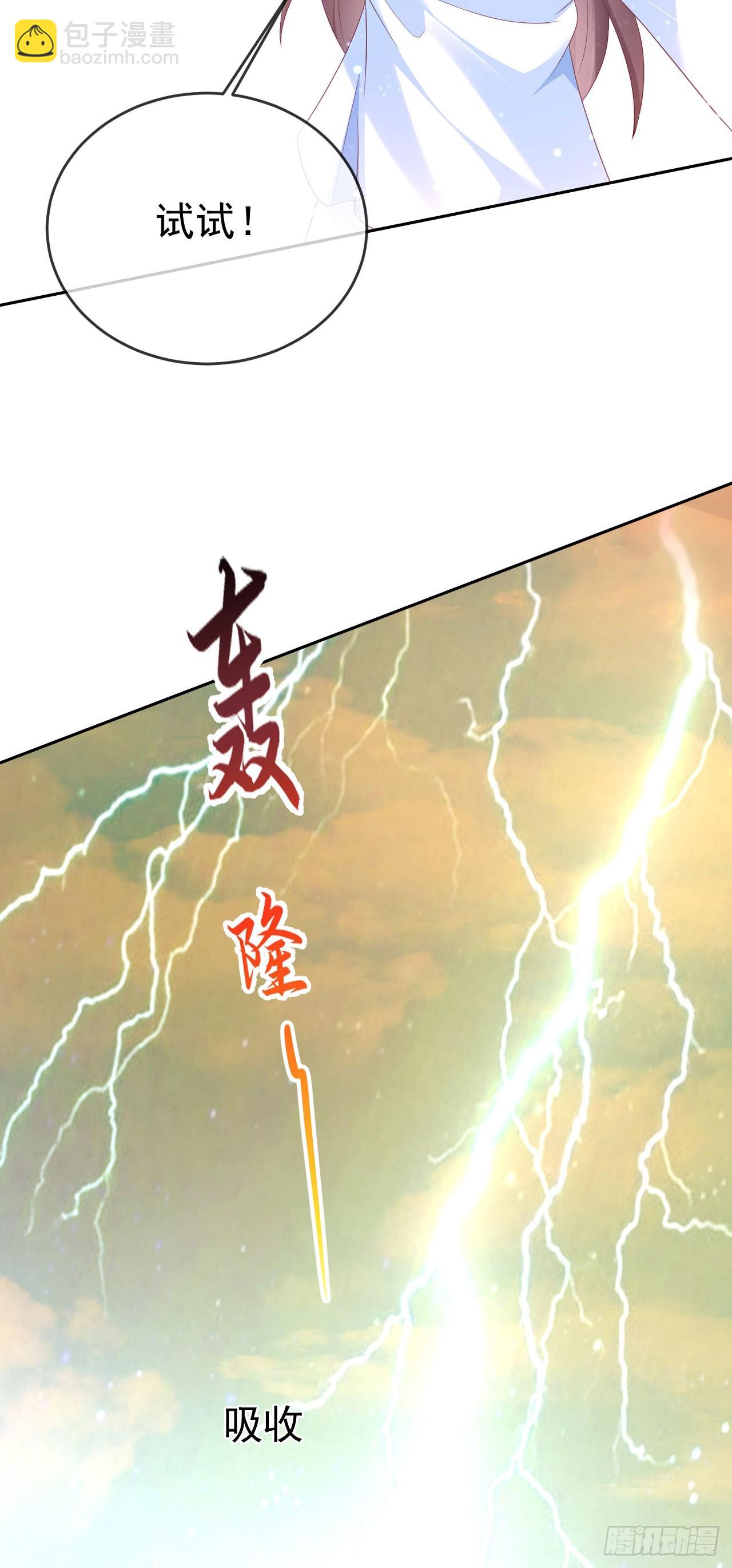 96超级充电宝-第97话