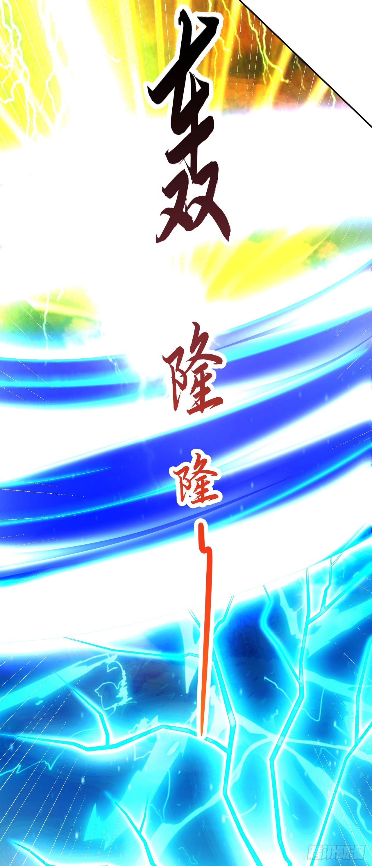 96超级充电宝-第97话