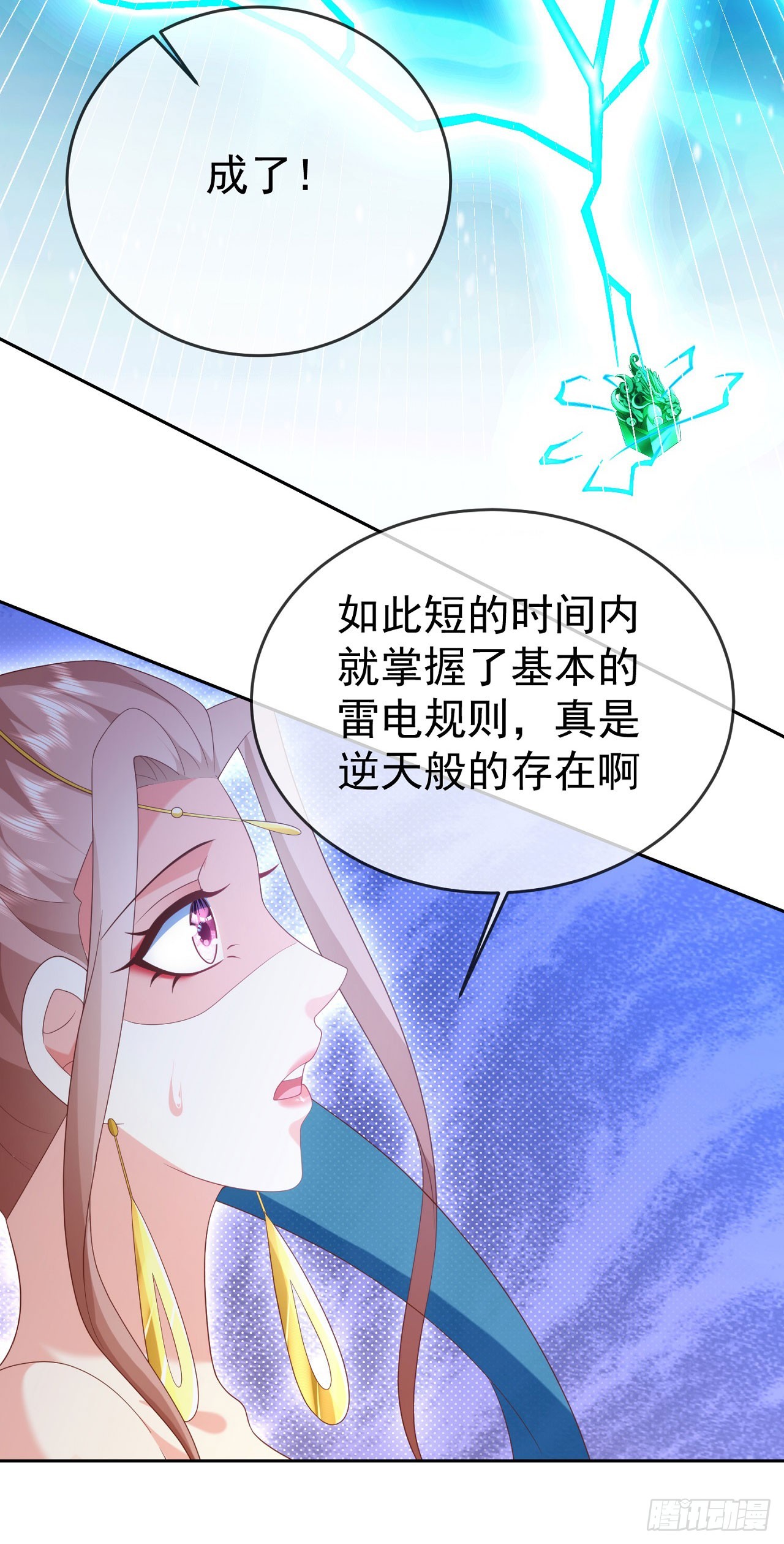 96超级充电宝-第97话