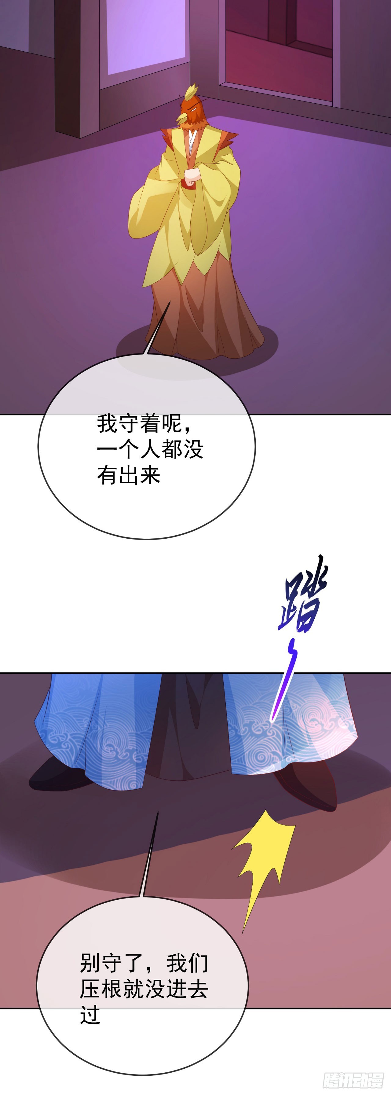 98 玩心眼儿-第99话