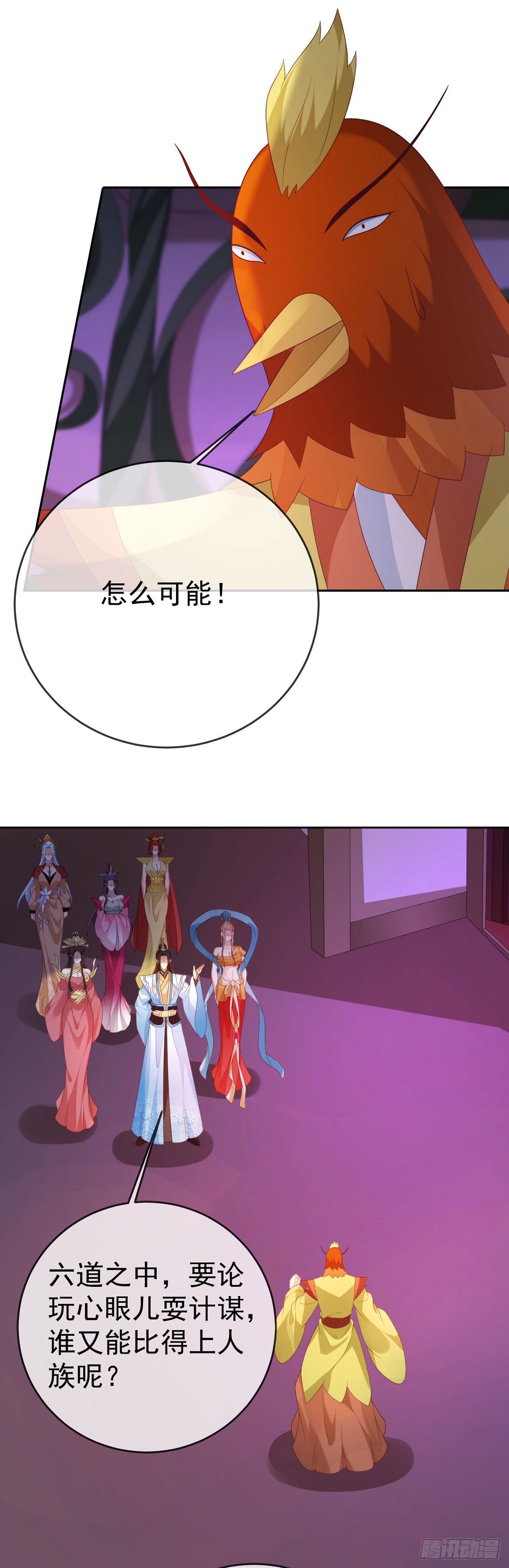 98 玩心眼儿-第99话
