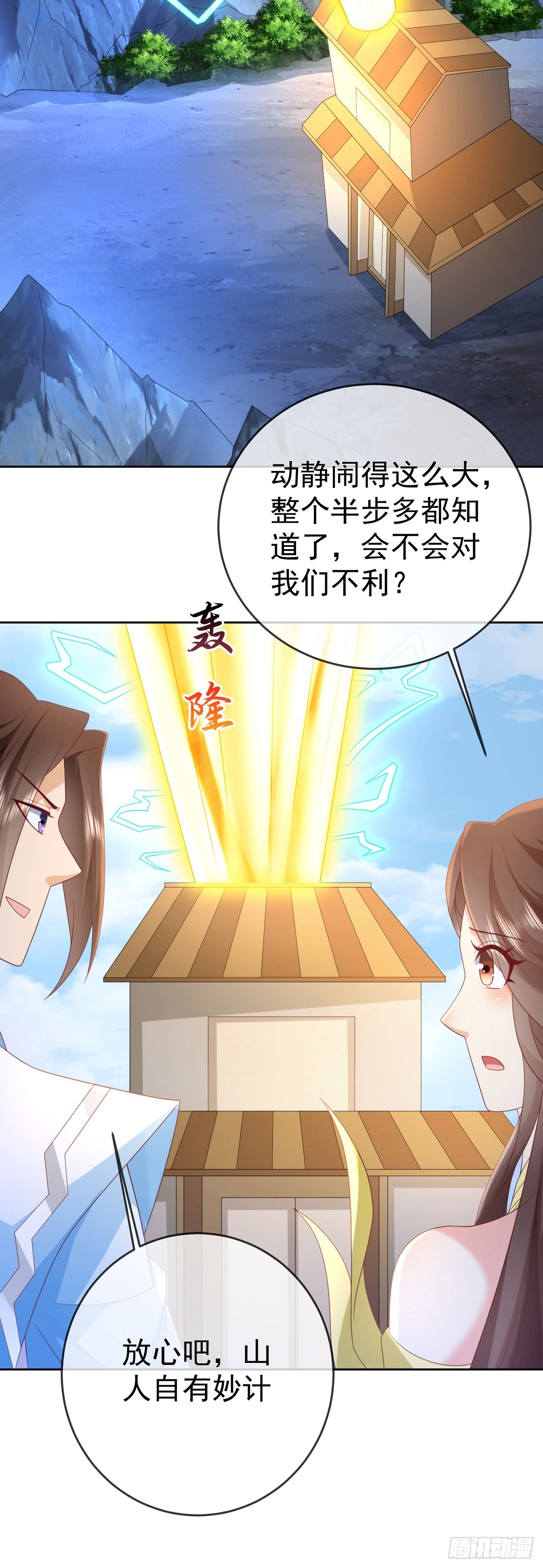 98 玩心眼儿-第99话