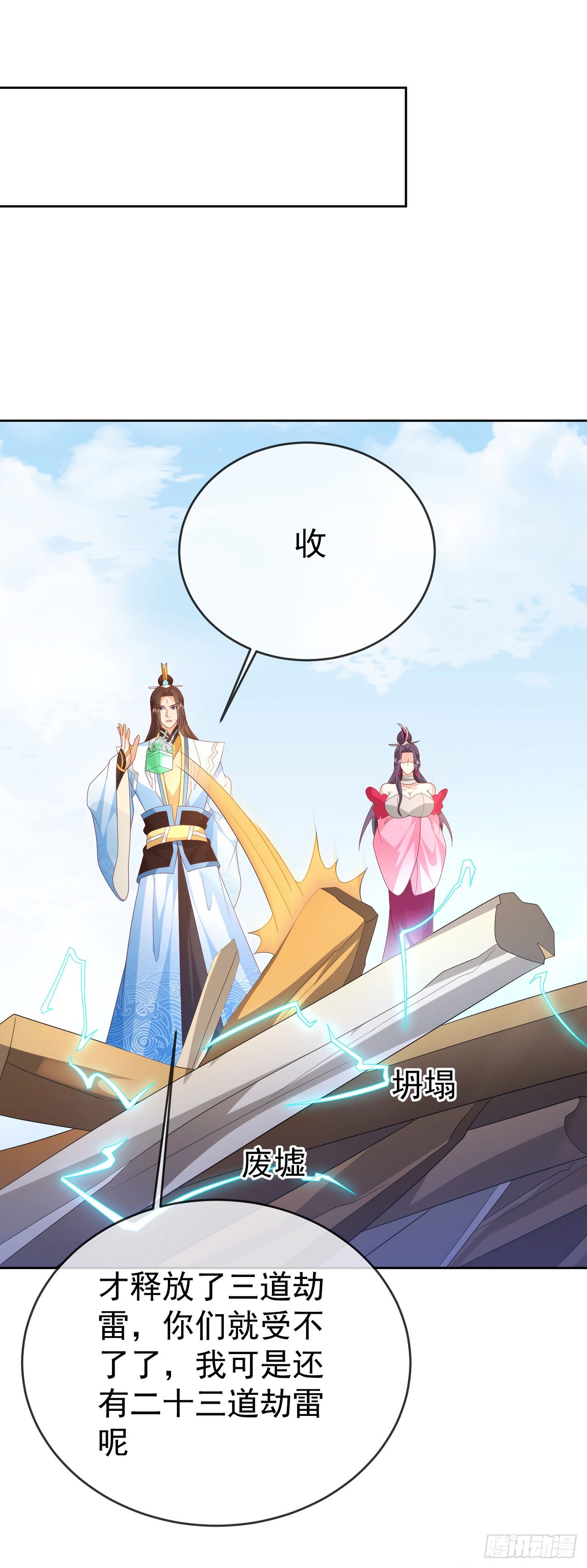 98 玩心眼儿-第99话