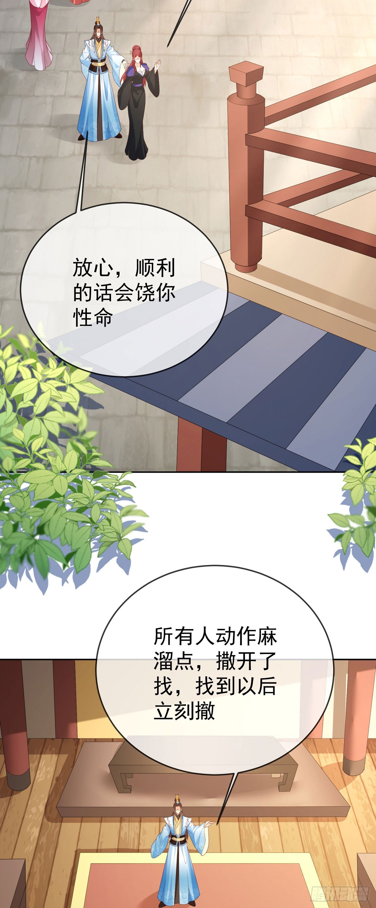 98 玩心眼儿-第99话