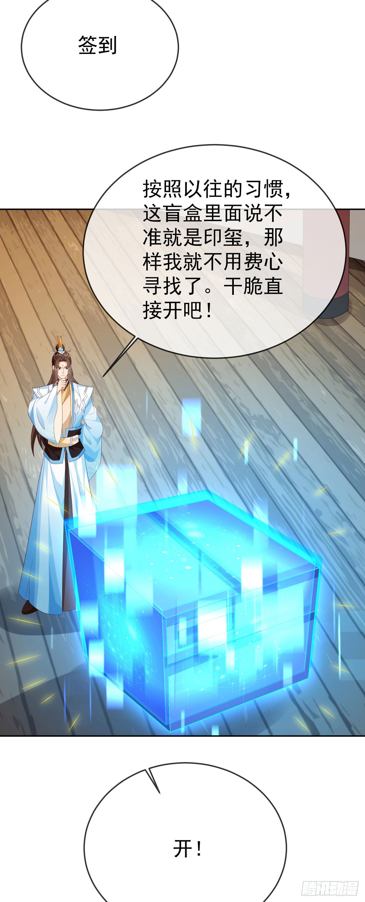 98 玩心眼儿-第99话