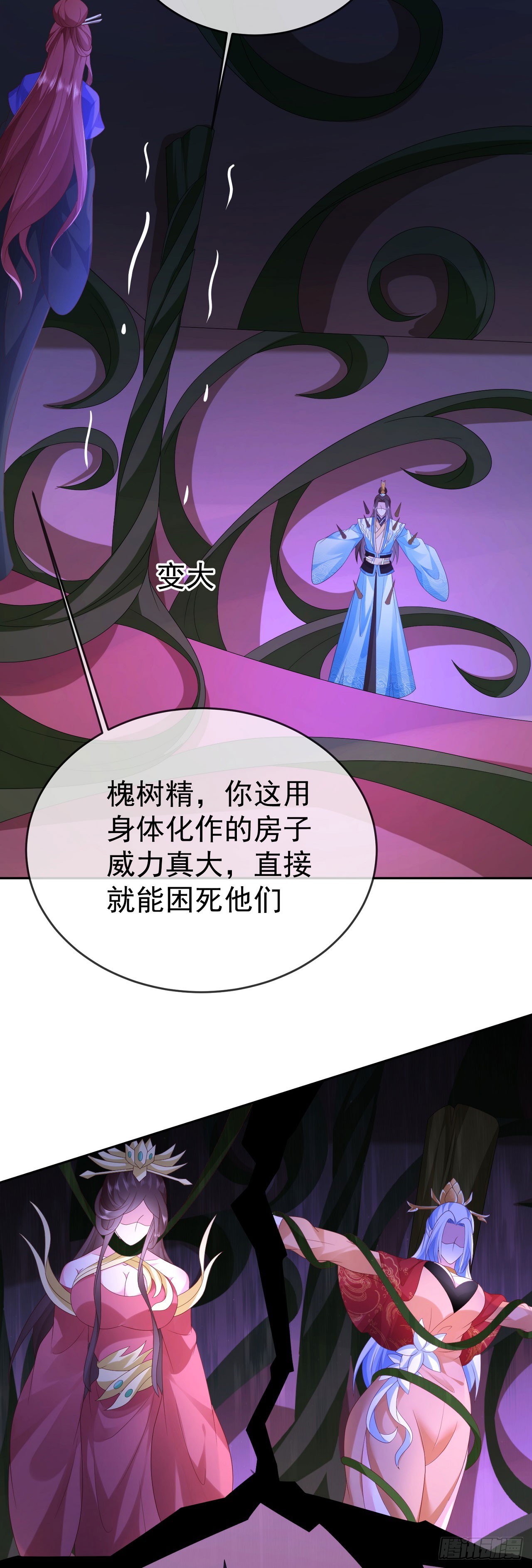 98 玩心眼儿-第99话