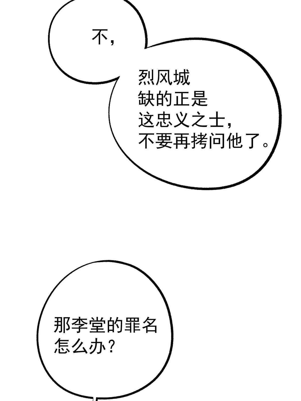 11 很好，你成功引起我的注意-第11话