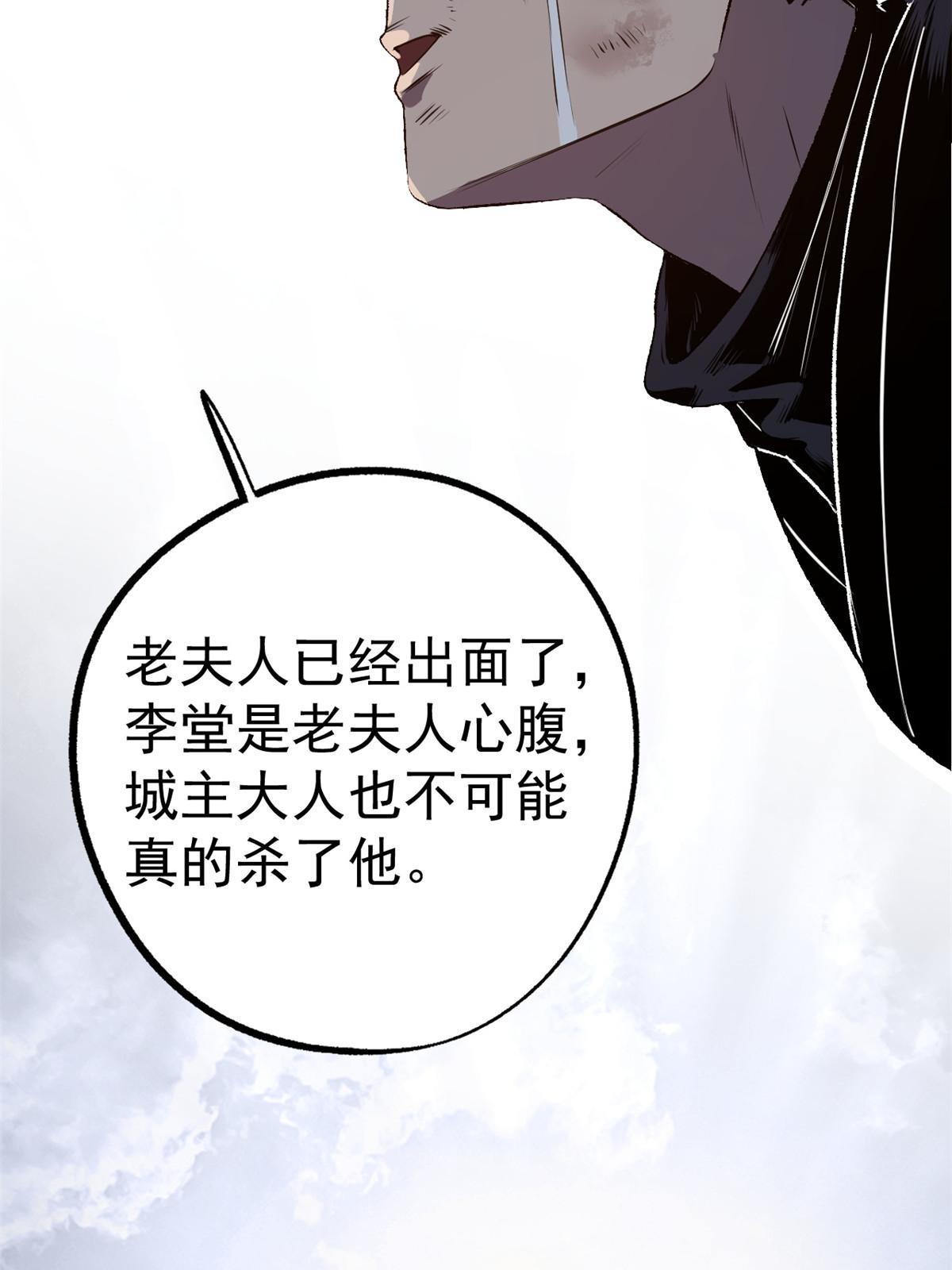 11 很好，你成功引起我的注意-第11话