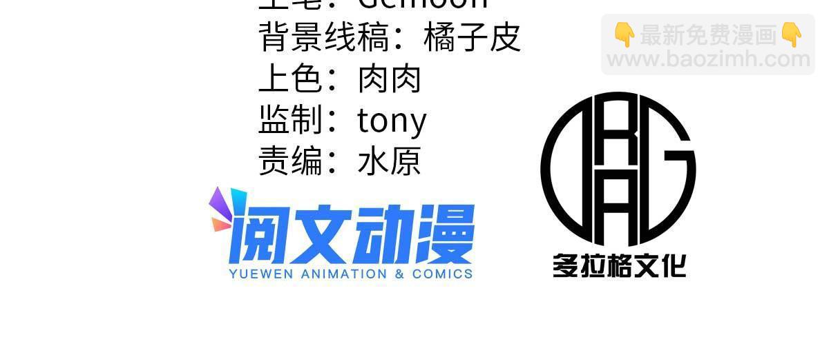 11 很好，你成功引起我的注意-第11话