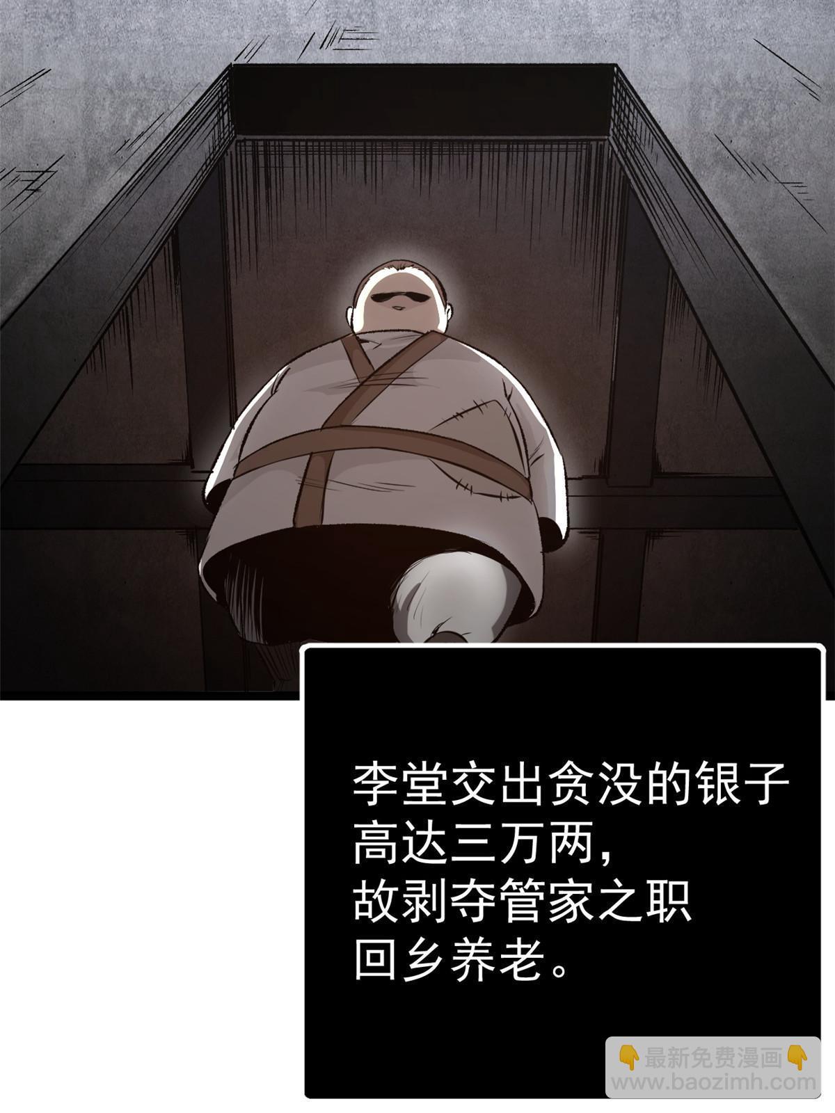 11 很好，你成功引起我的注意-第11话
