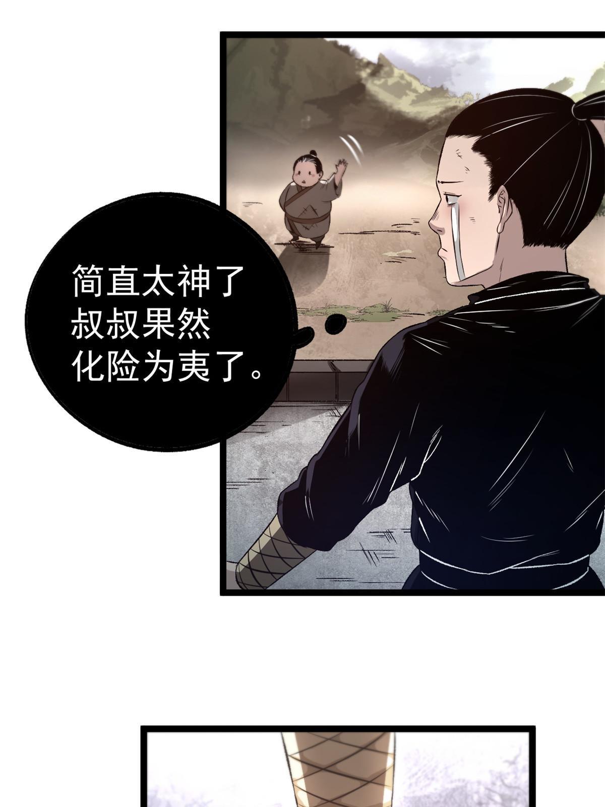 11 很好，你成功引起我的注意-第11话